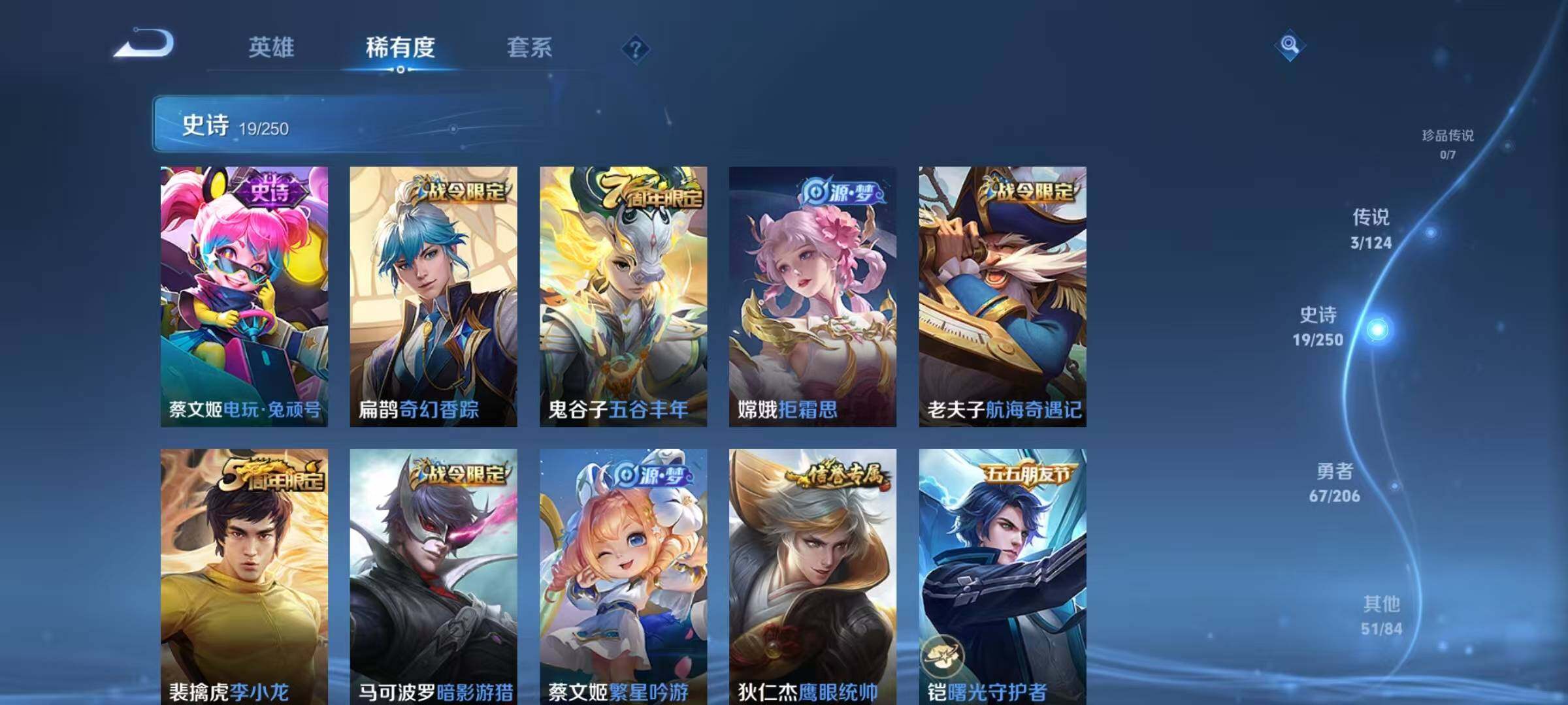 WZJZ3145745王者荣耀账号详情图8 WZJZ3145745王者荣耀账号详情图8
