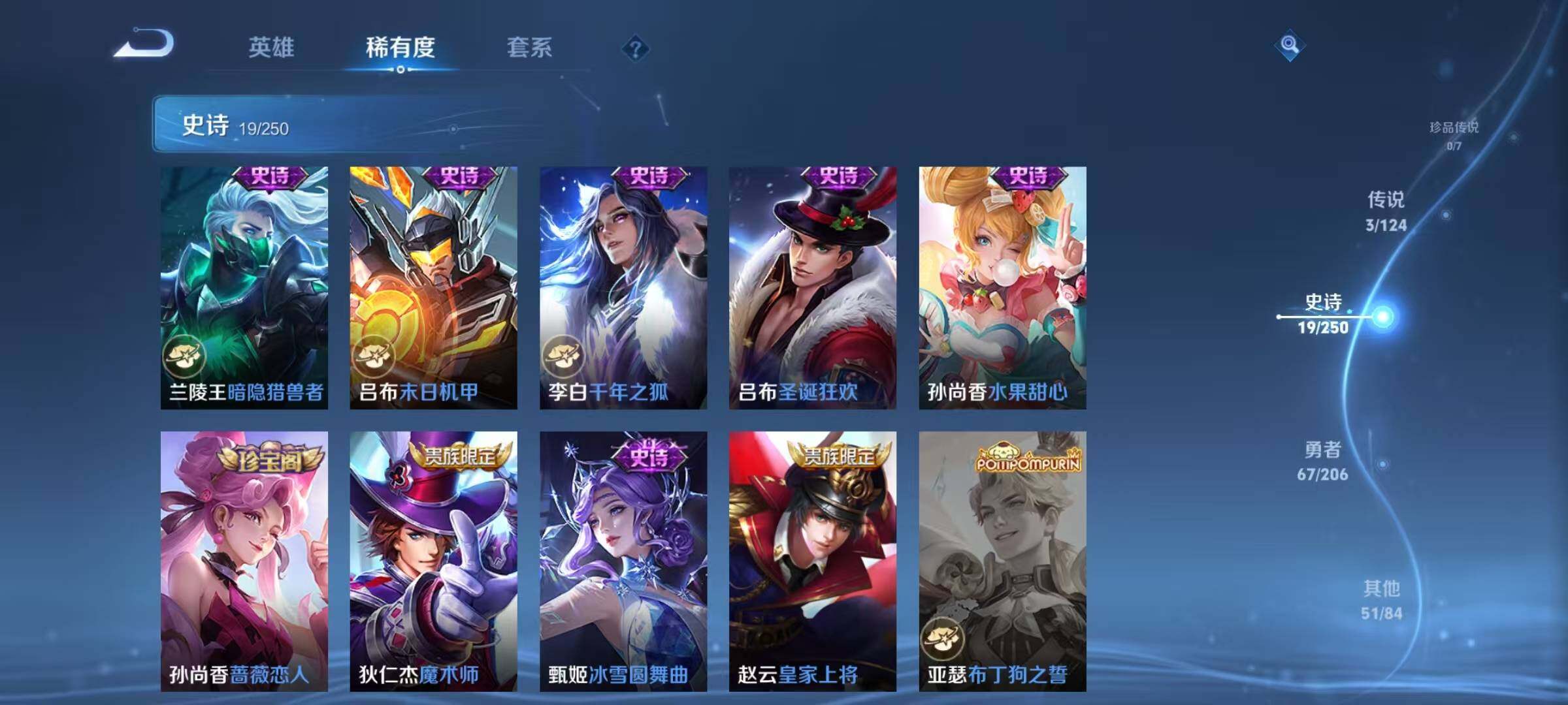 WZJZ3145745王者荣耀账号详情图9 WZJZ3145745王者荣耀账号详情图9