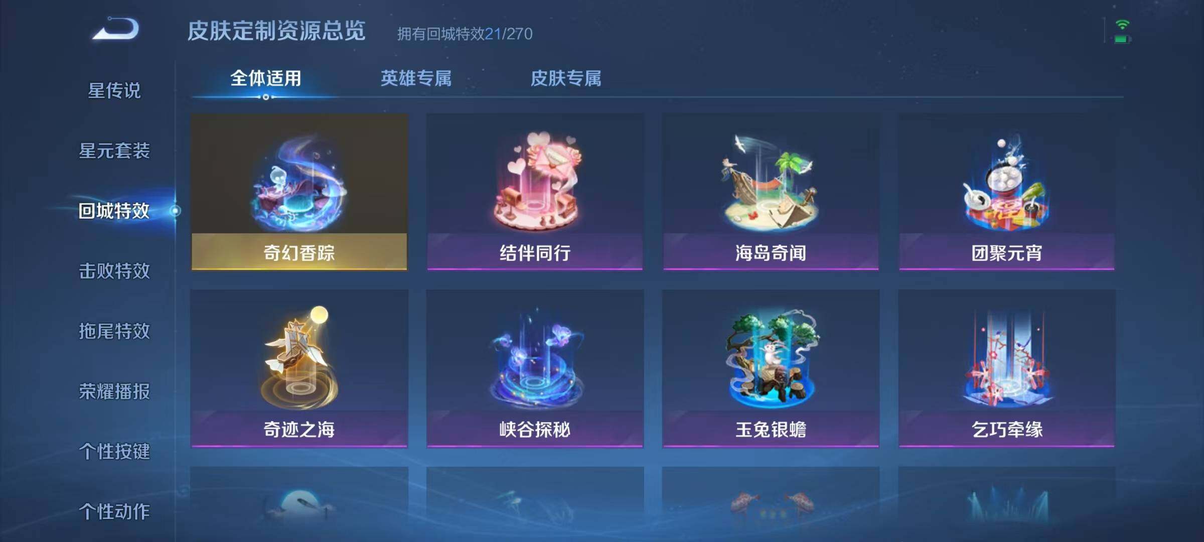 WZJZ3145745王者荣耀账号详情图11 WZJZ3145745王者荣耀账号详情图11