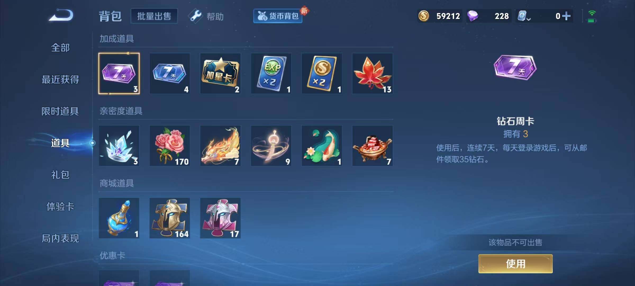 WZJZ3145745王者荣耀账号详情图12 WZJZ3145745王者荣耀账号详情图12