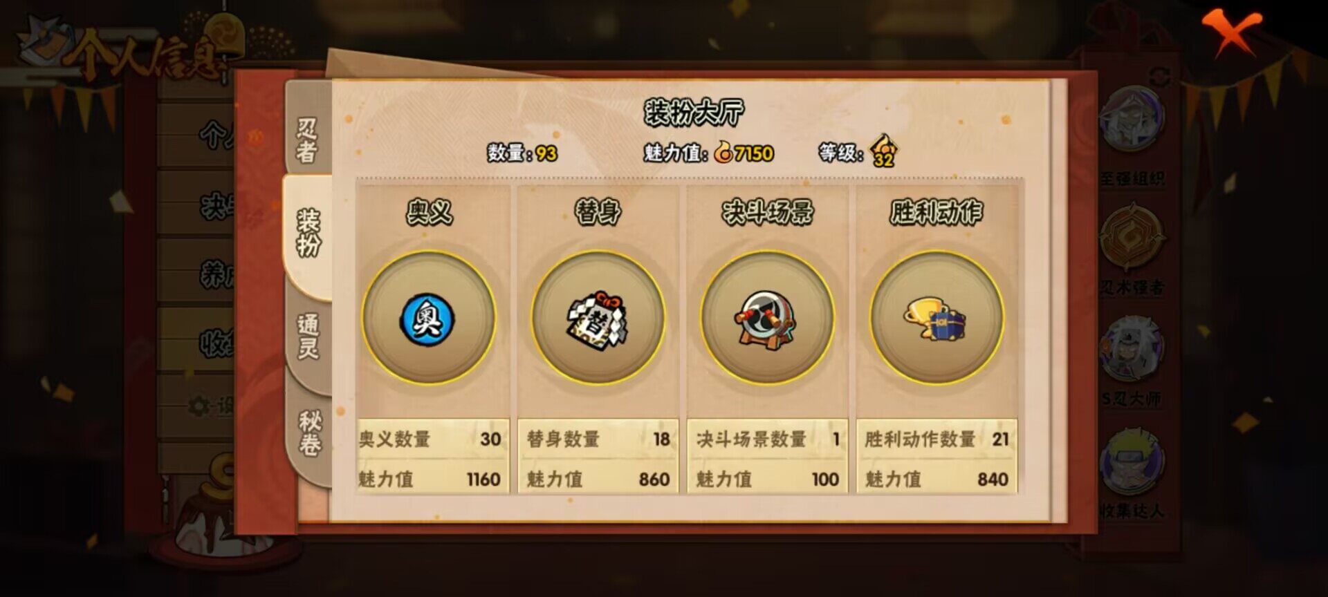HYEY39464火影忍者账号详情图18 HYEY39464火影忍者账号详情图18