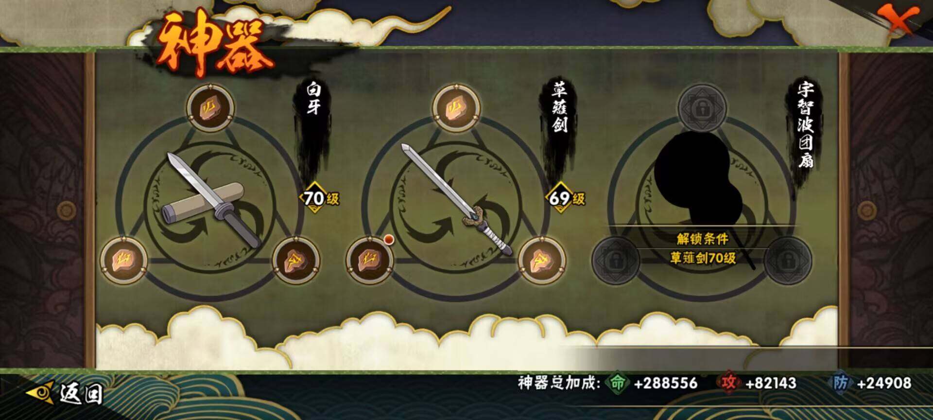 HYEY39464火影忍者账号详情图19 HYEY39464火影忍者账号详情图19