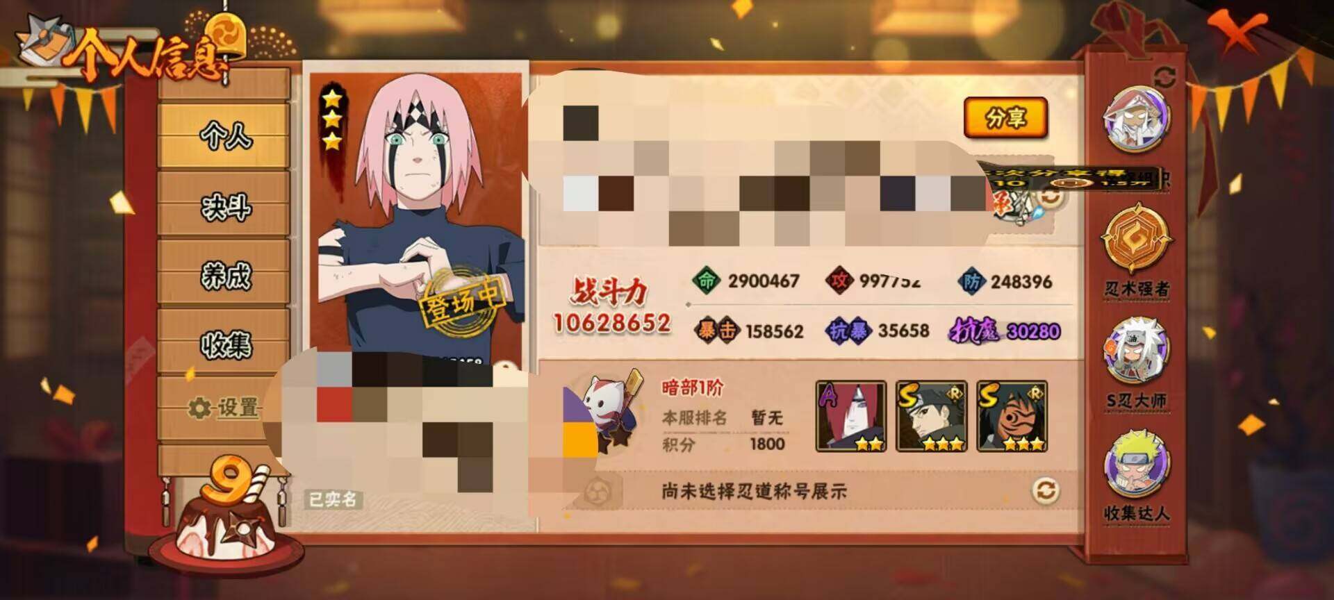 HYEY39464火影忍者账号详情图6 HYEY39464火影忍者账号详情图6