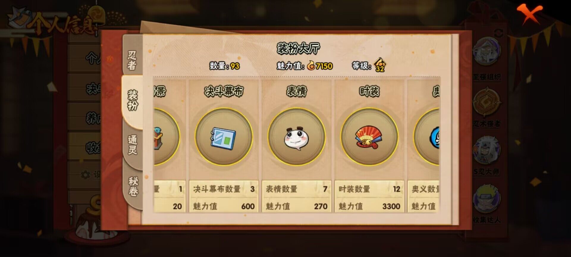 HYEY39464火影忍者账号详情图12 HYEY39464火影忍者账号详情图12