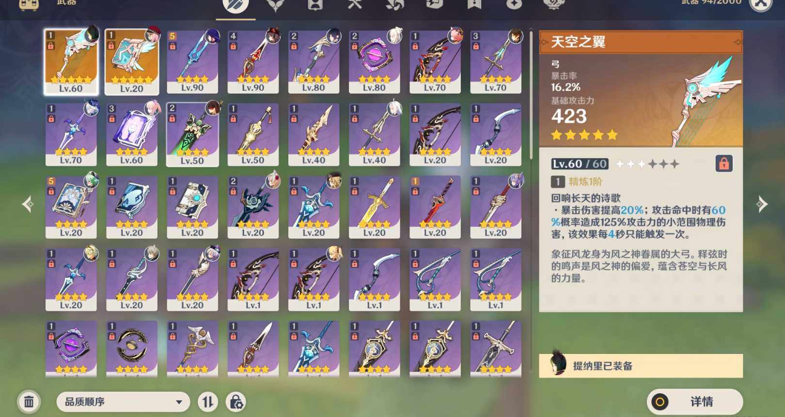 YSEY32983原神账号详情图9 YSEY32983原神账号详情图9
