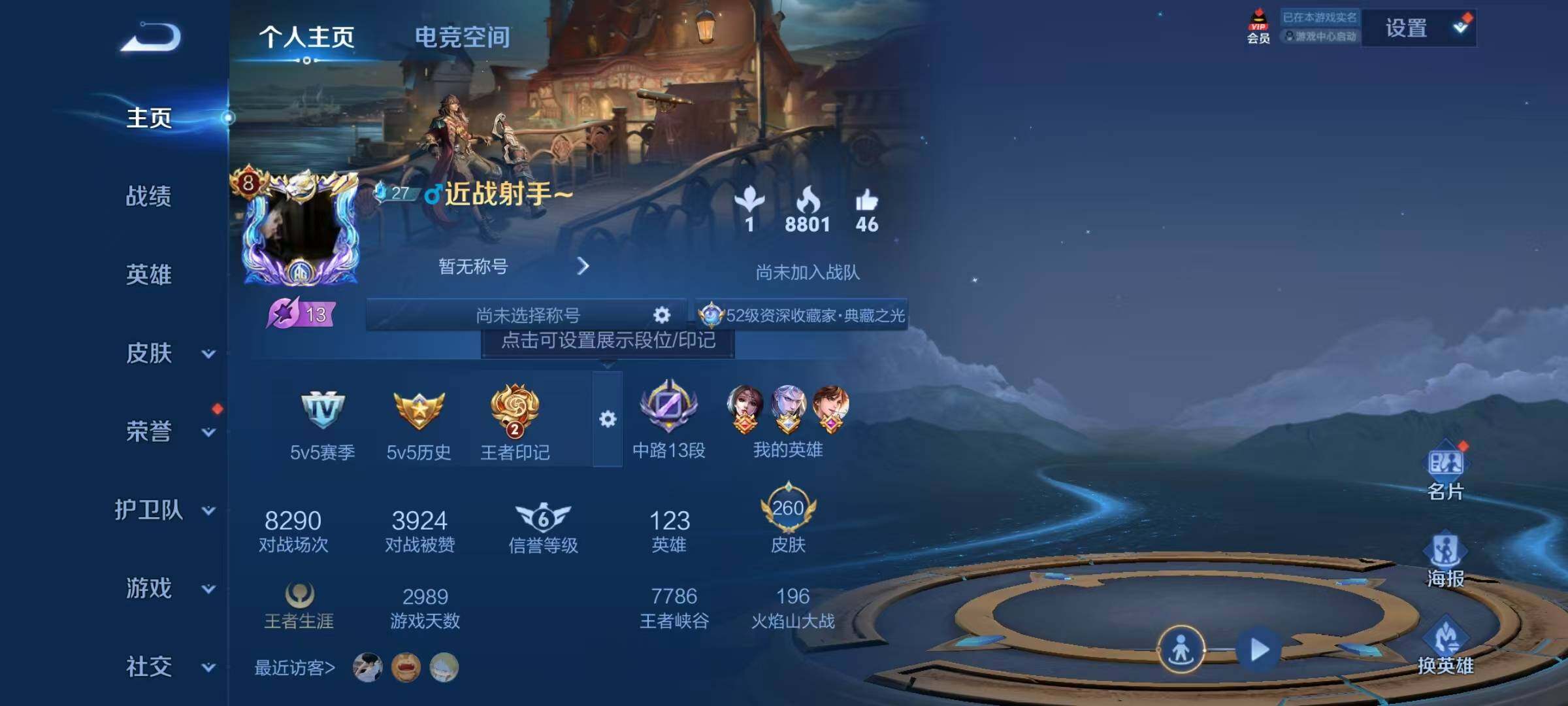 WZJZ3145752王者荣耀账号详情图5 WZJZ3145752王者荣耀账号详情图5