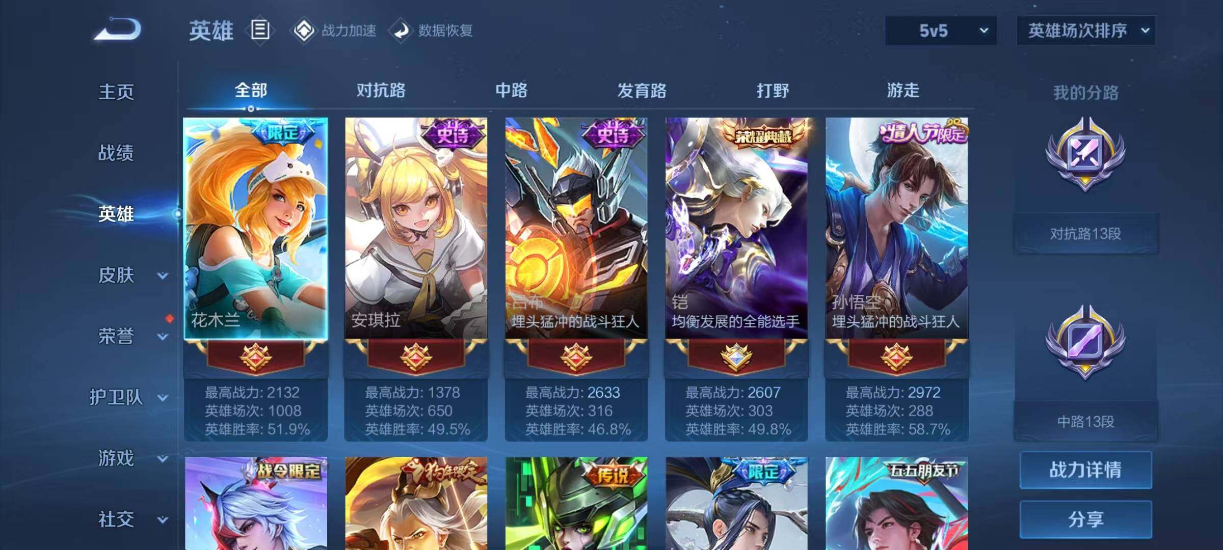 WZJZ3145752王者荣耀账号详情图6 WZJZ3145752王者荣耀账号详情图6