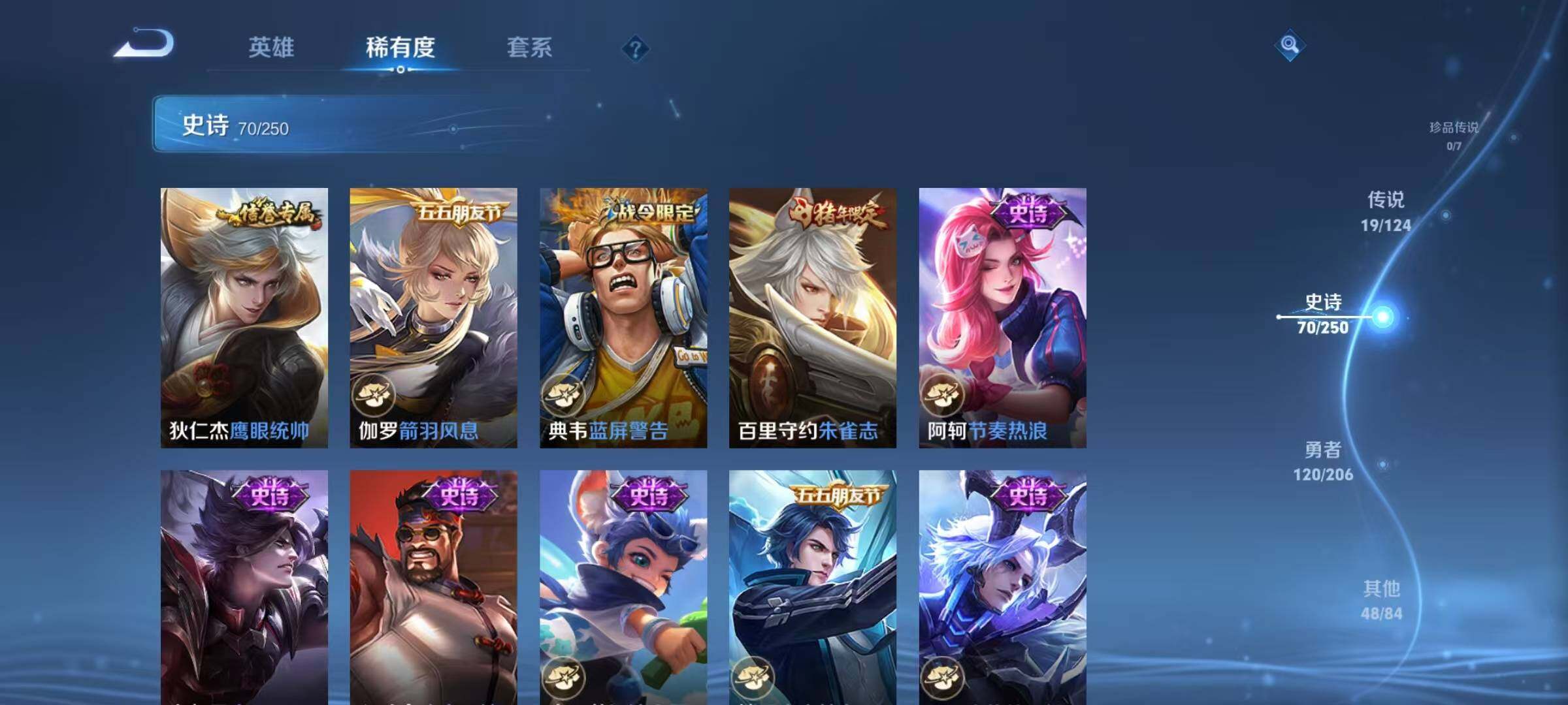 WZJZ3145752王者荣耀账号详情图7 WZJZ3145752王者荣耀账号详情图7