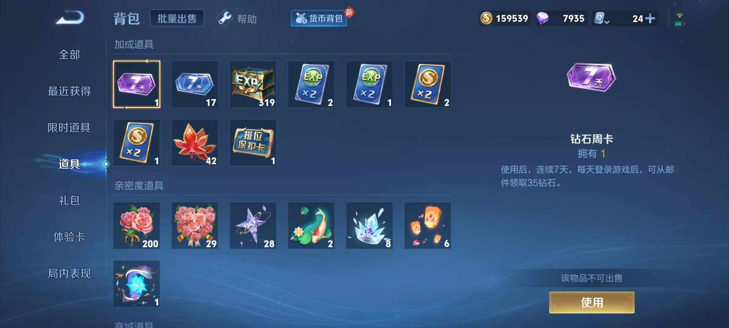 WZJZ3145752王者荣耀账号详情图8 WZJZ3145752王者荣耀账号详情图8