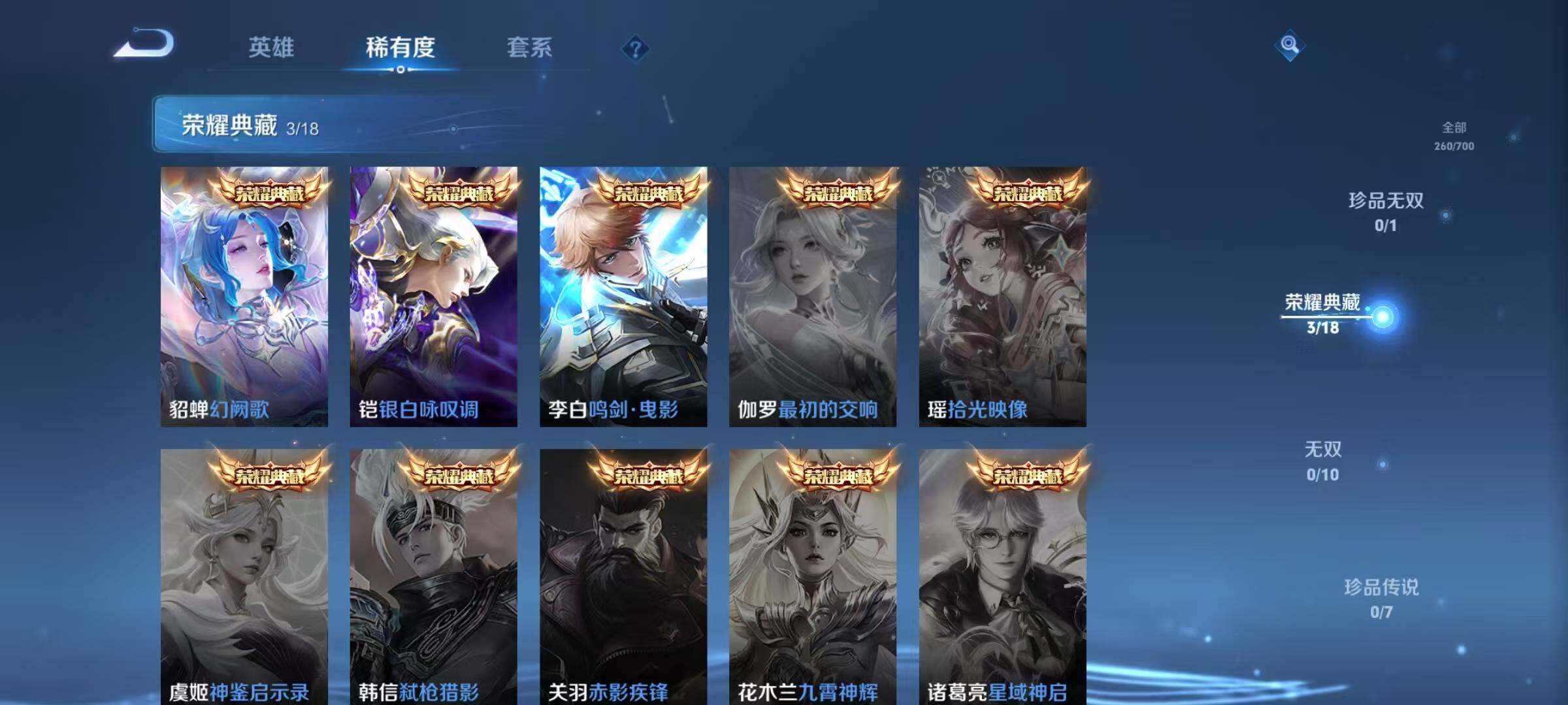 WZJZ3145752王者荣耀账号详情图10 WZJZ3145752王者荣耀账号详情图10