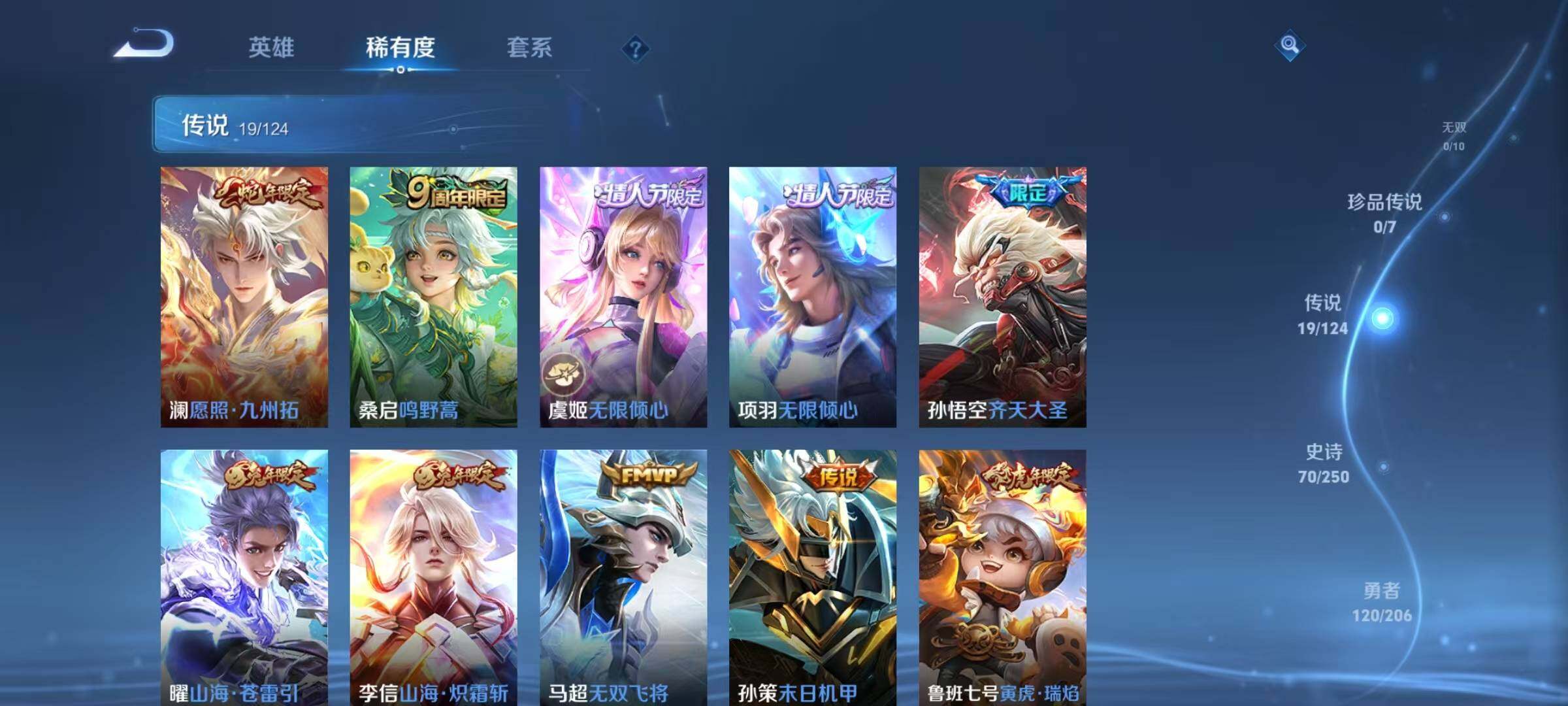 WZJZ3145752王者荣耀账号详情图11 WZJZ3145752王者荣耀账号详情图11