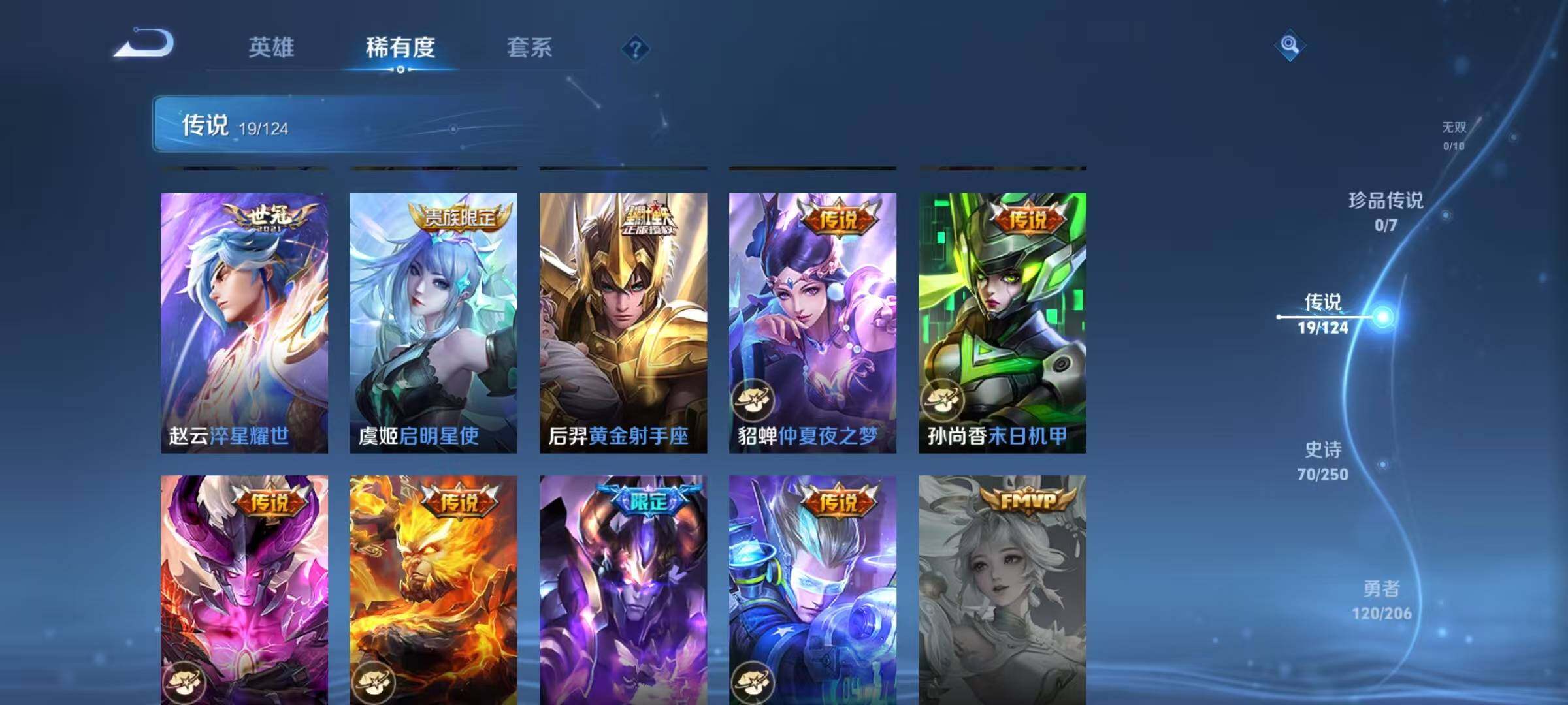 WZJZ3145752王者荣耀账号详情图12 WZJZ3145752王者荣耀账号详情图12