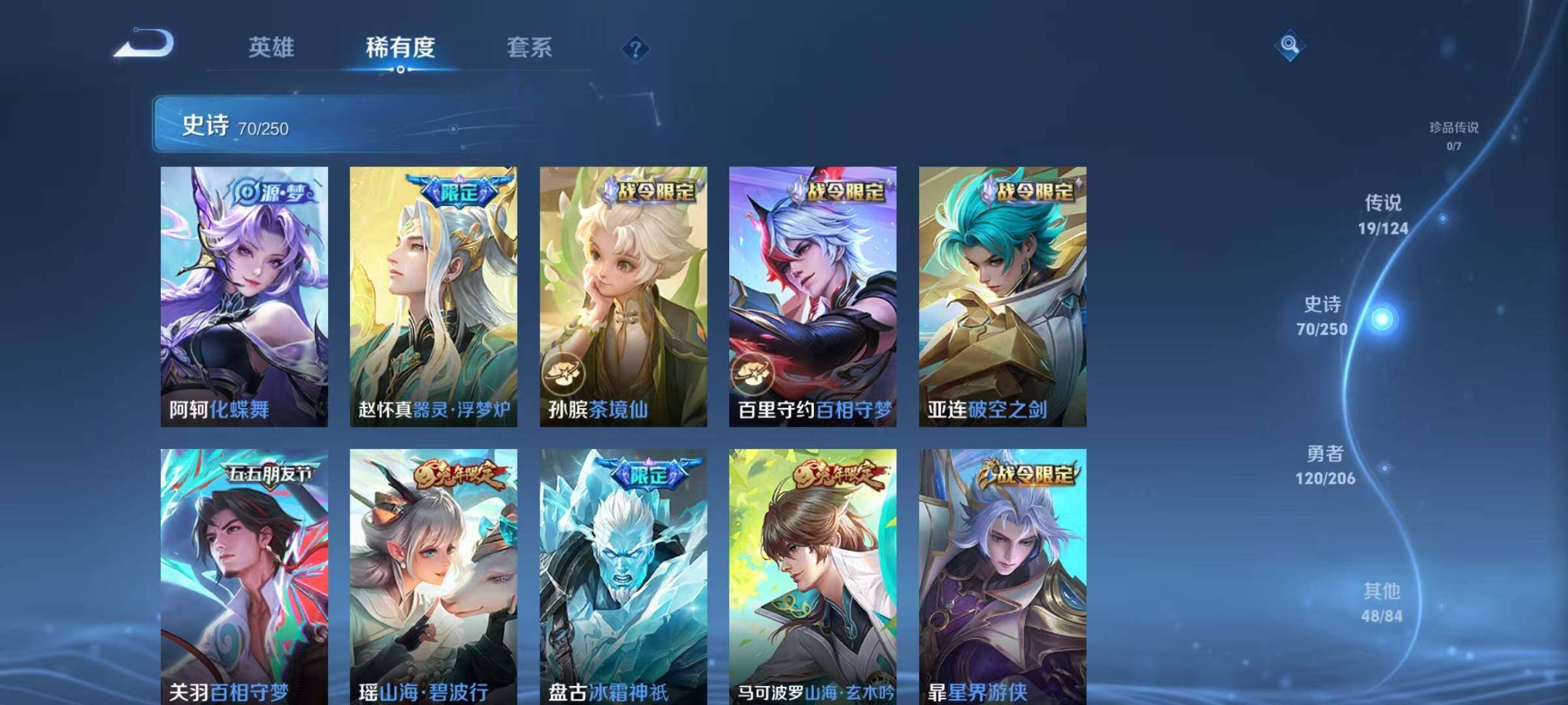 WZJZ3145752王者荣耀账号详情图13 WZJZ3145752王者荣耀账号详情图13