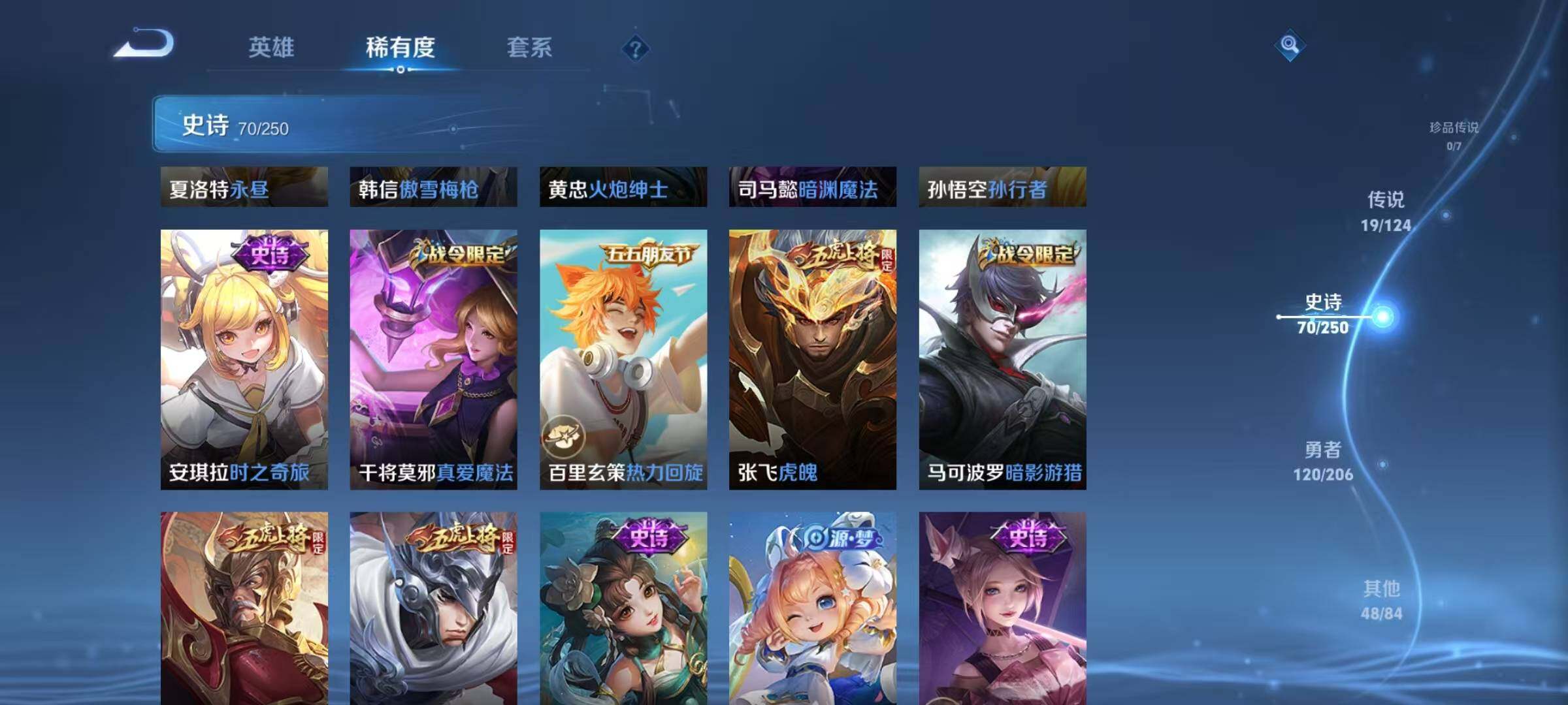 WZJZ3145752王者荣耀账号详情图15 WZJZ3145752王者荣耀账号详情图15