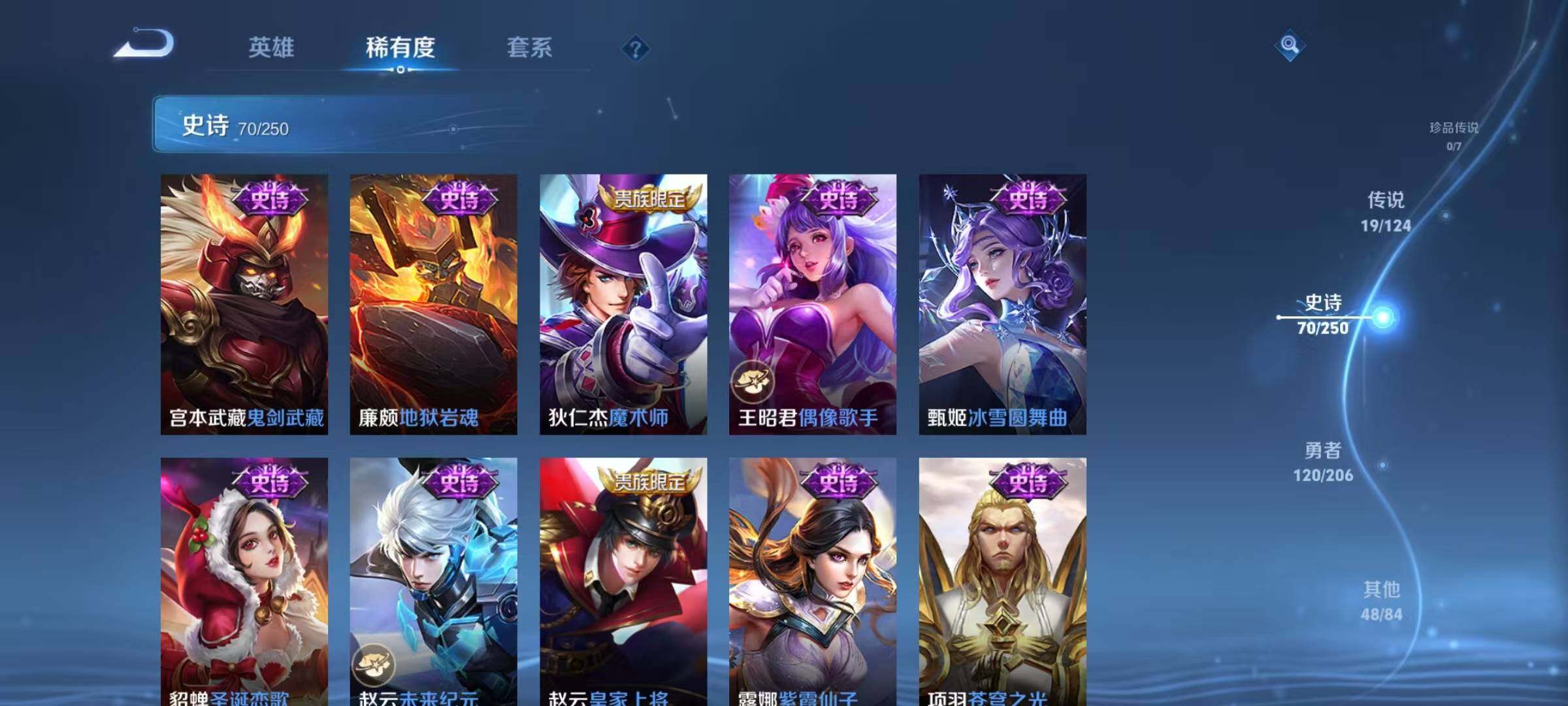 WZJZ3145752王者荣耀账号详情图18 WZJZ3145752王者荣耀账号详情图18