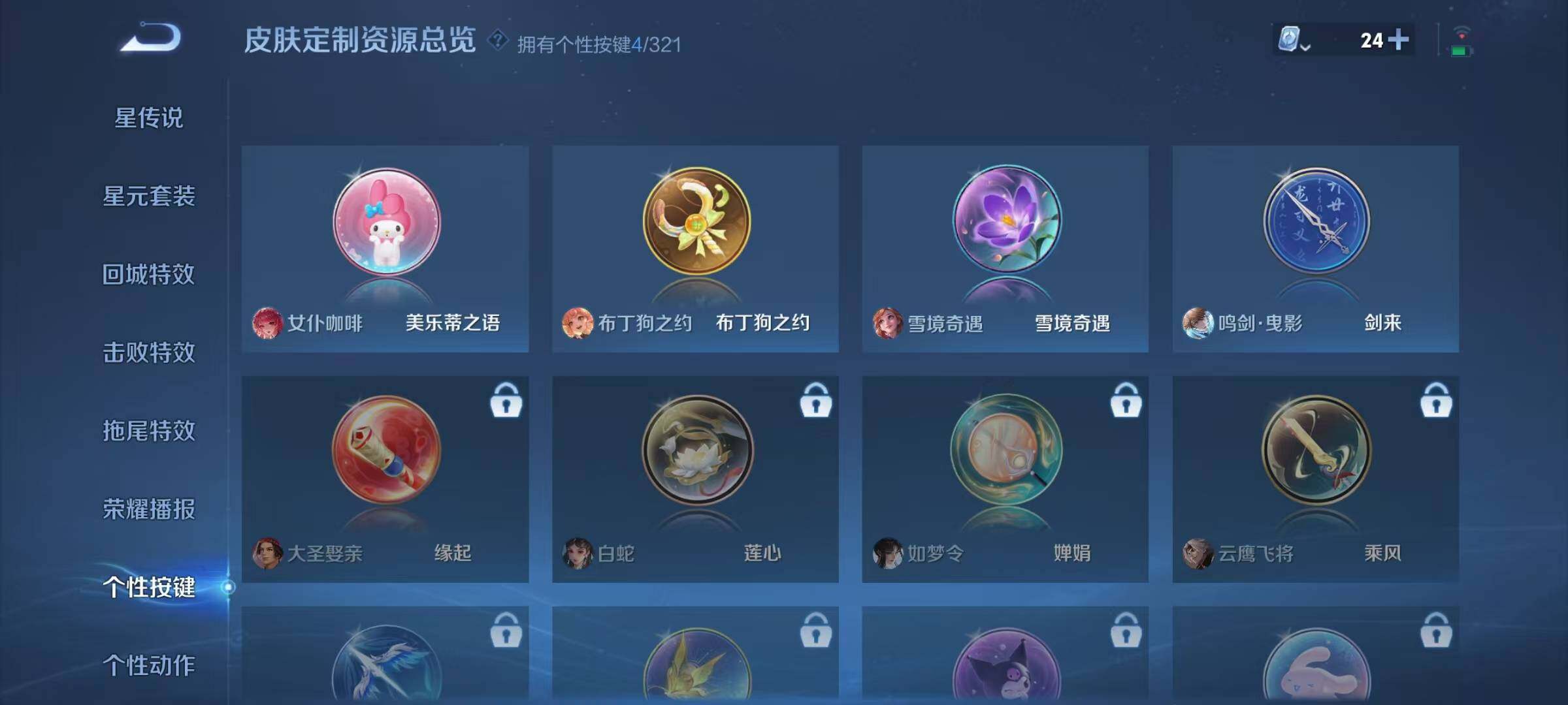 WZJZ3145752王者荣耀账号详情图19 WZJZ3145752王者荣耀账号详情图19