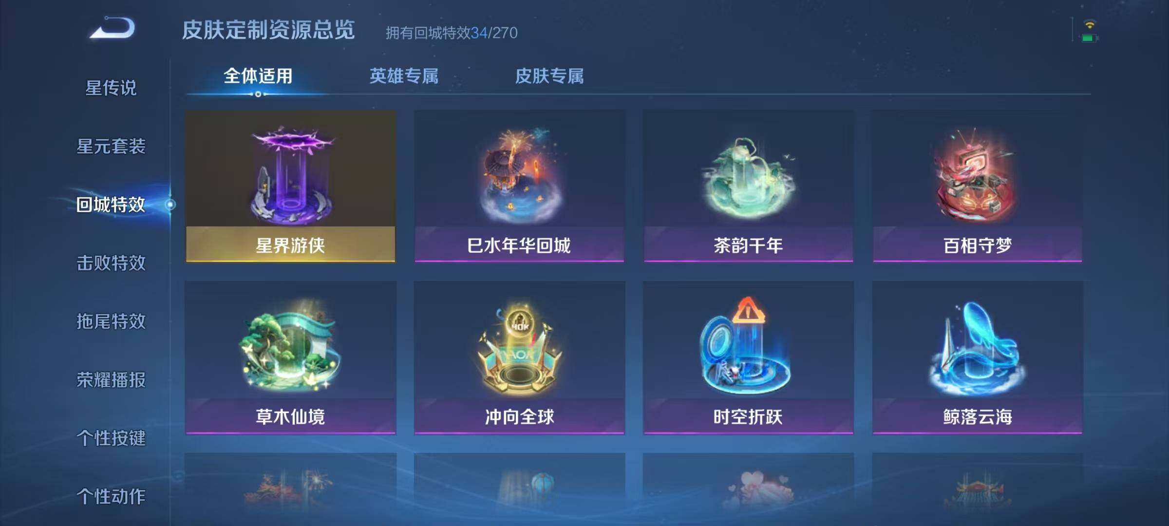 WZJZ3145752王者荣耀账号详情图20 WZJZ3145752王者荣耀账号详情图20