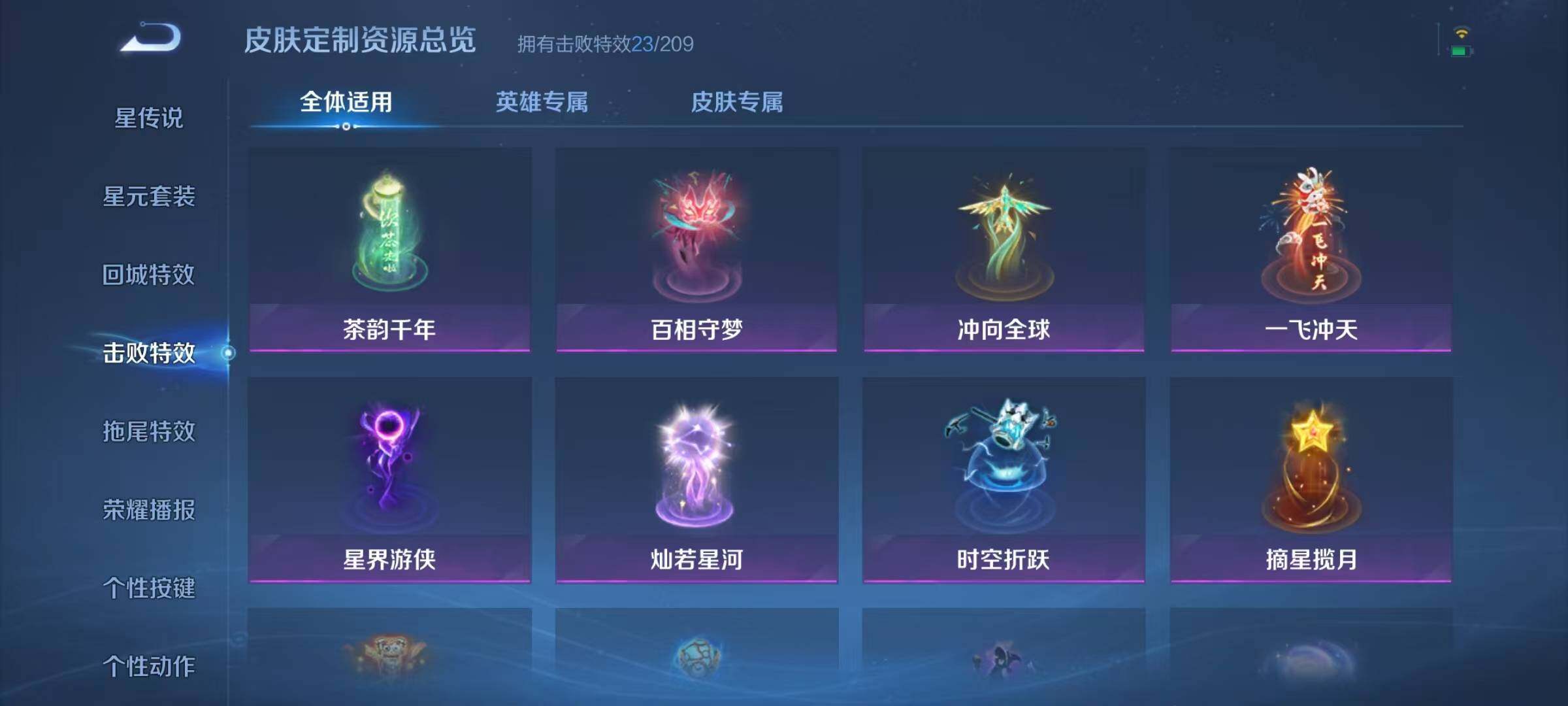 WZJZ3145752王者荣耀账号详情图21 WZJZ3145752王者荣耀账号详情图21