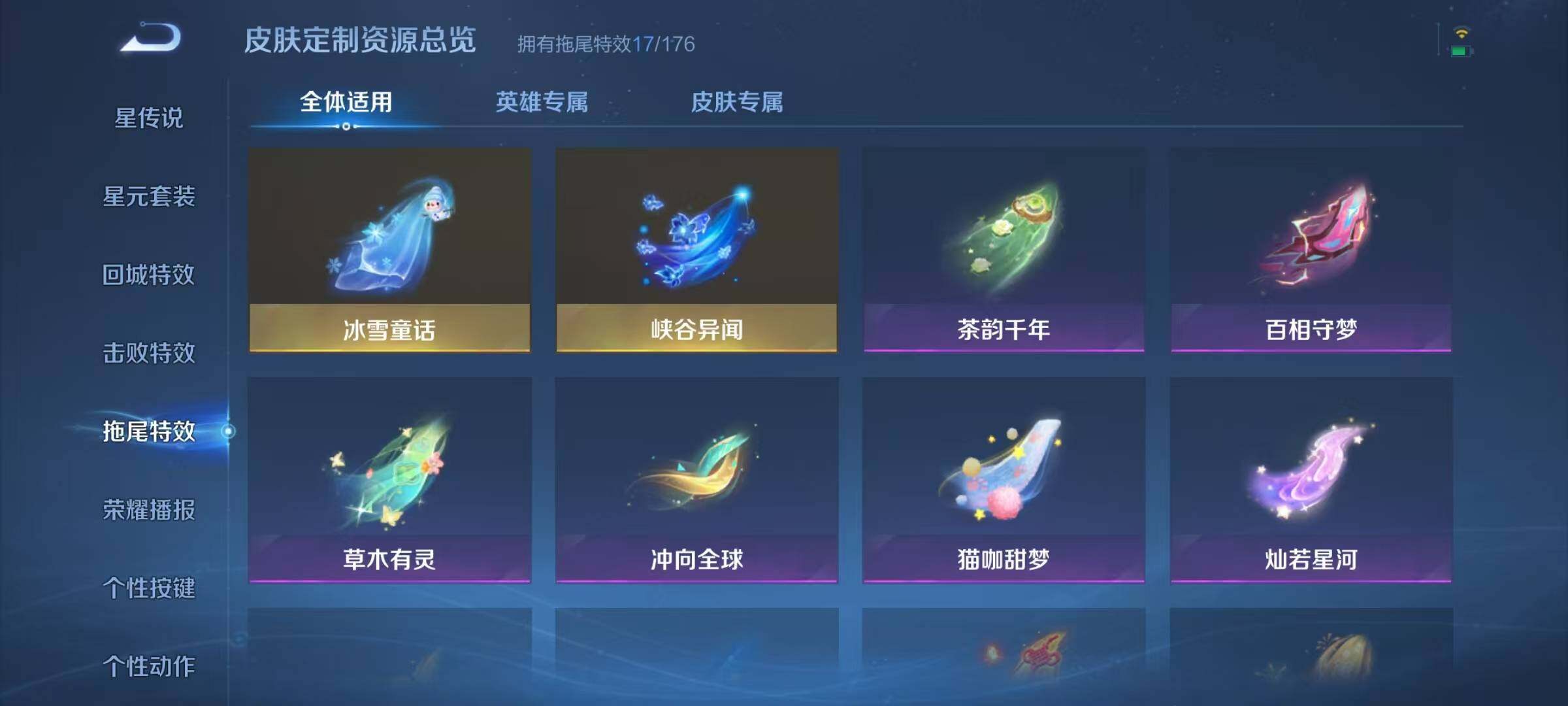 WZJZ3145752王者荣耀账号详情图22 WZJZ3145752王者荣耀账号详情图22