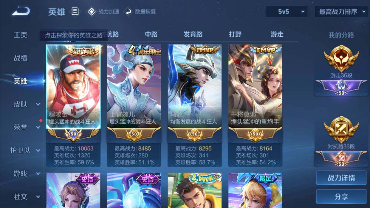 WZQM3143825王者荣耀账号详情图2 WZQM3143825王者荣耀账号详情图2