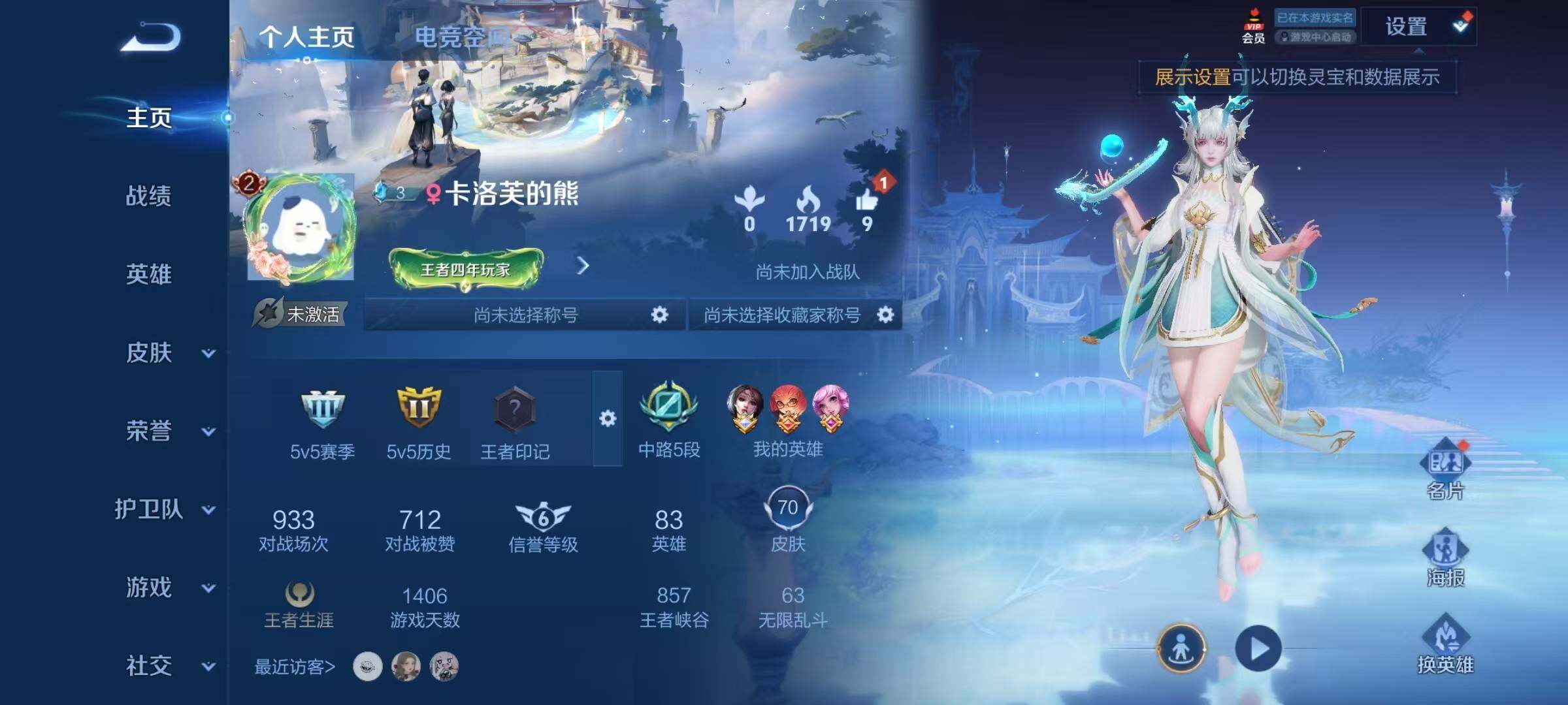 WZJZ3145774王者荣耀账号详情图3 WZJZ3145774王者荣耀账号详情图3