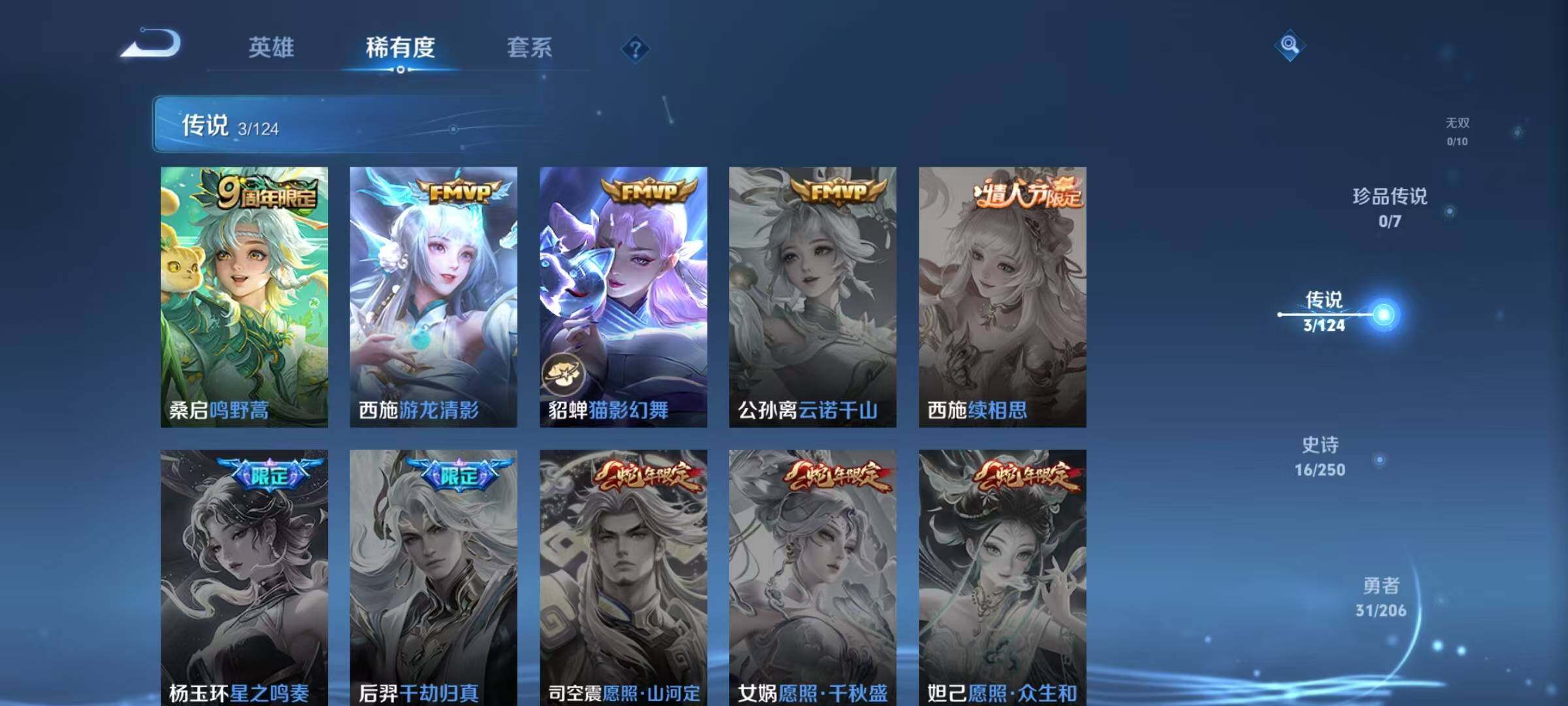 WZJZ3145774王者荣耀账号详情图6 WZJZ3145774王者荣耀账号详情图6