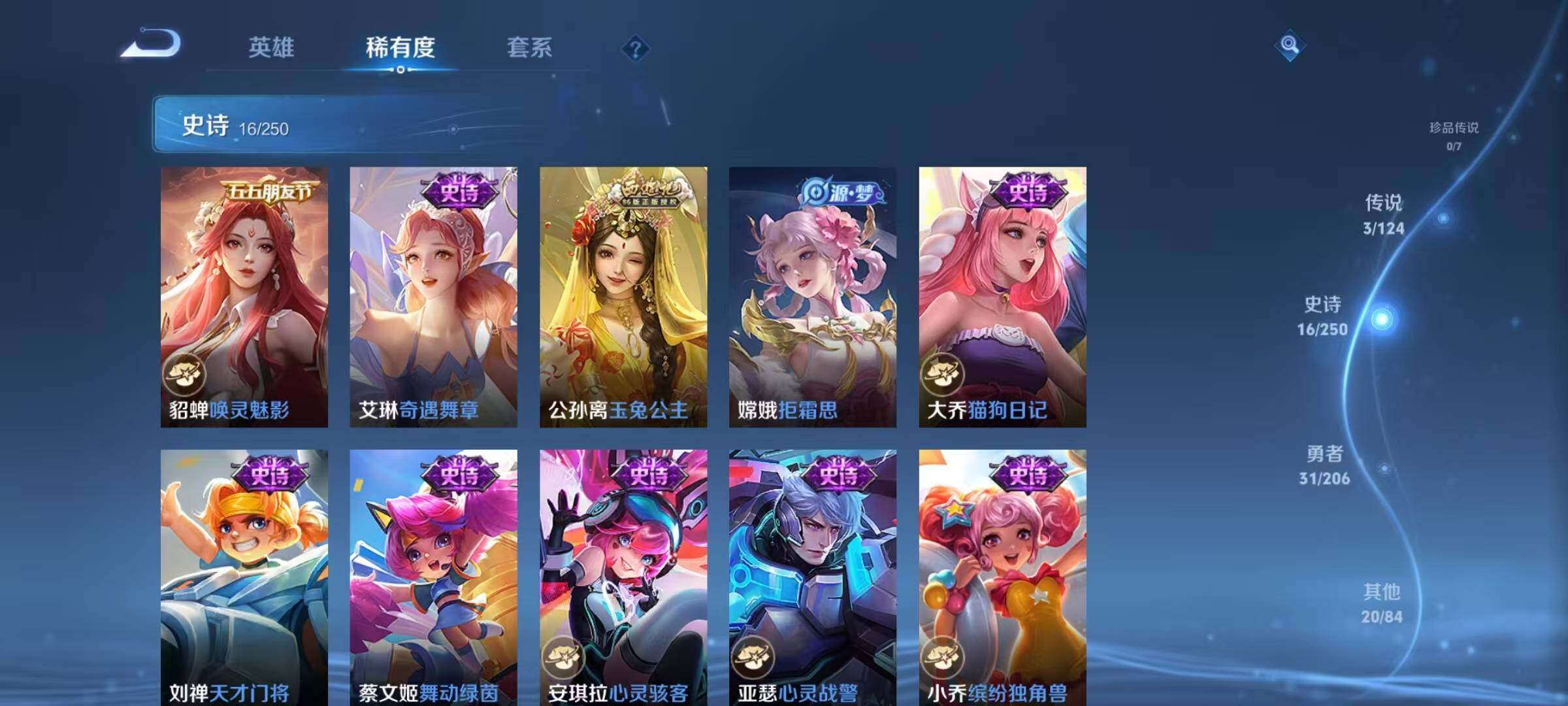 WZJZ3145774王者荣耀账号详情图7 WZJZ3145774王者荣耀账号详情图7