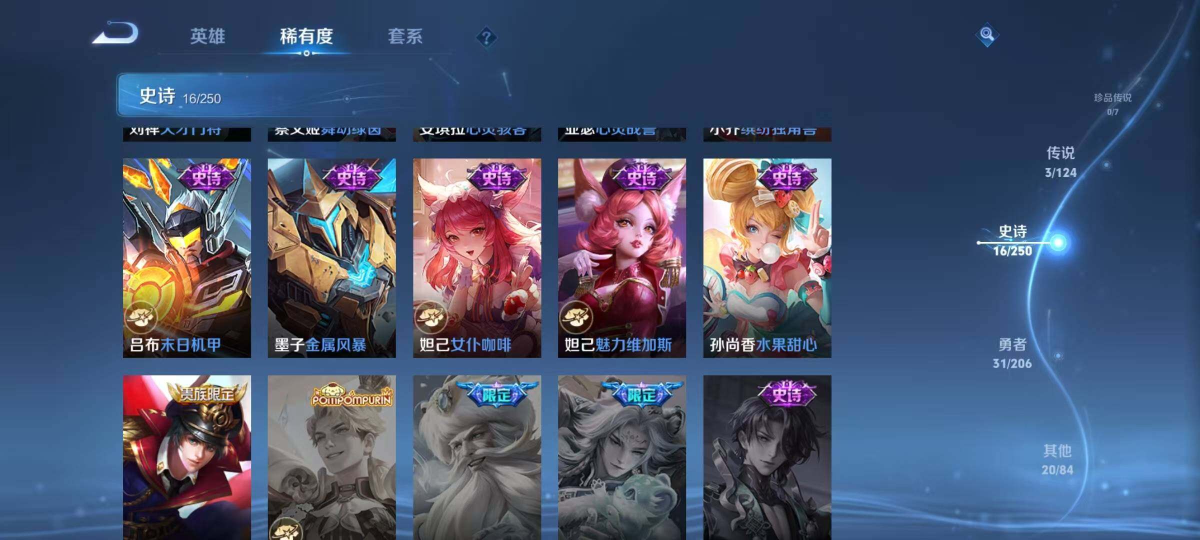 WZJZ3145774王者荣耀账号详情图8 WZJZ3145774王者荣耀账号详情图8