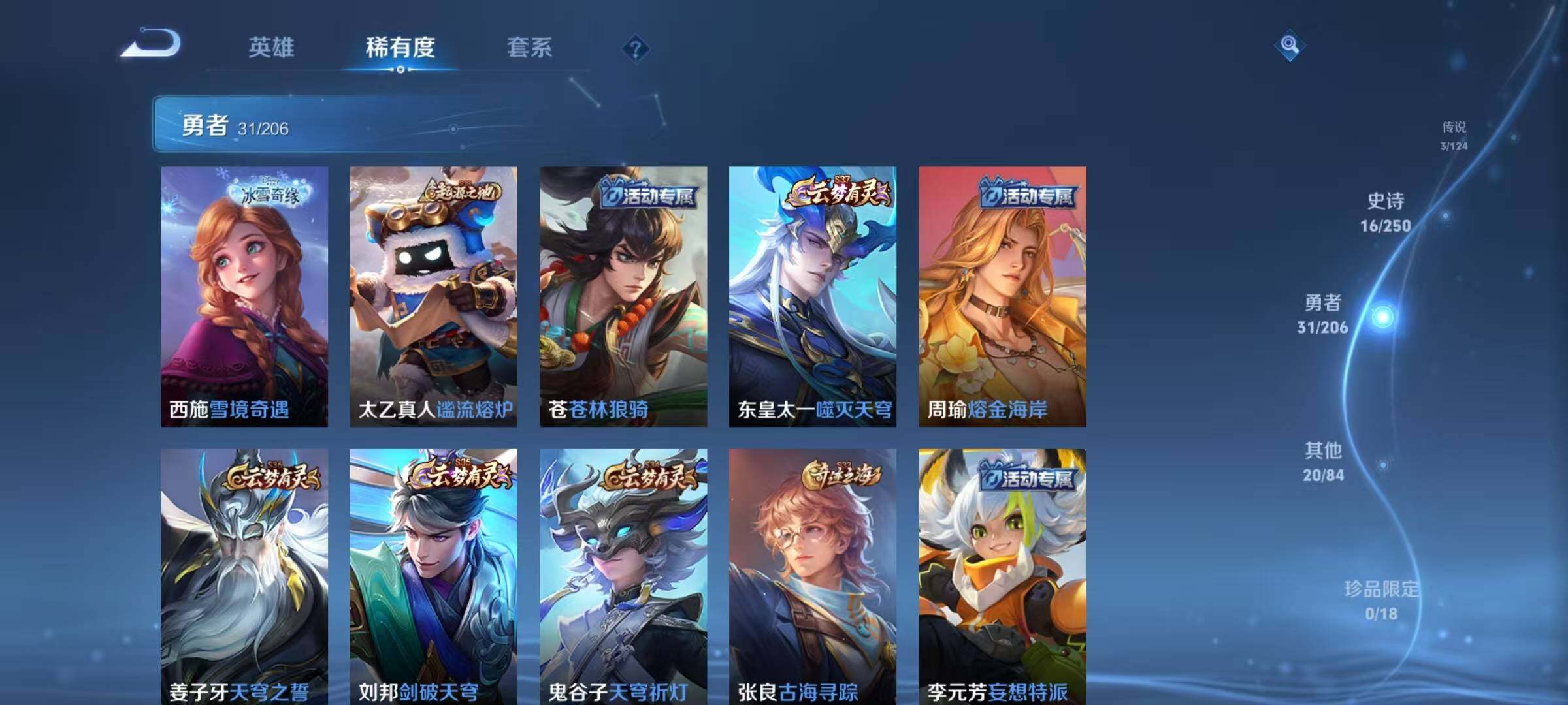 WZJZ3145774王者荣耀账号详情图9 WZJZ3145774王者荣耀账号详情图9