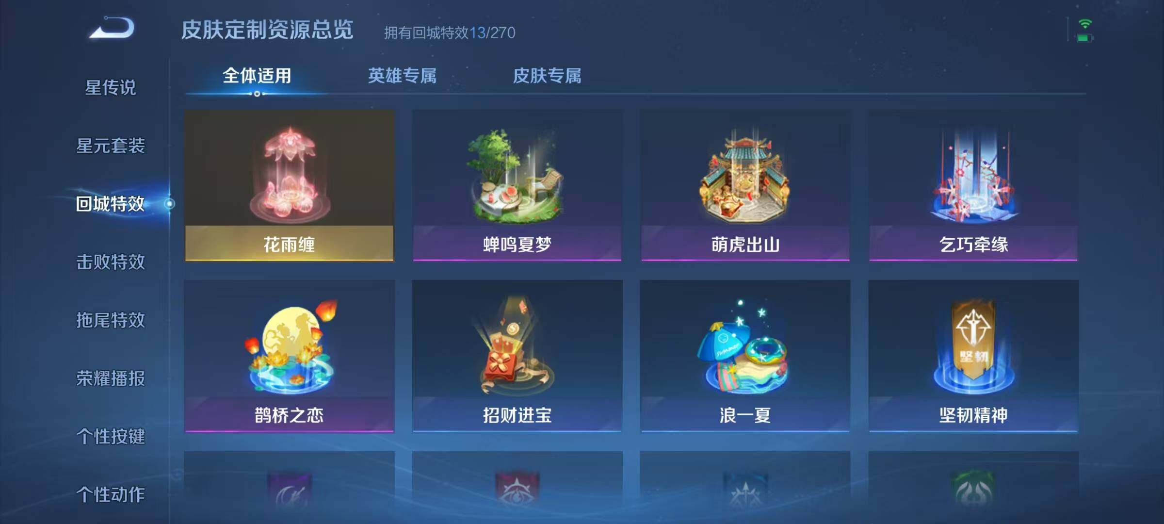 WZJZ3145774王者荣耀账号详情图11 WZJZ3145774王者荣耀账号详情图11