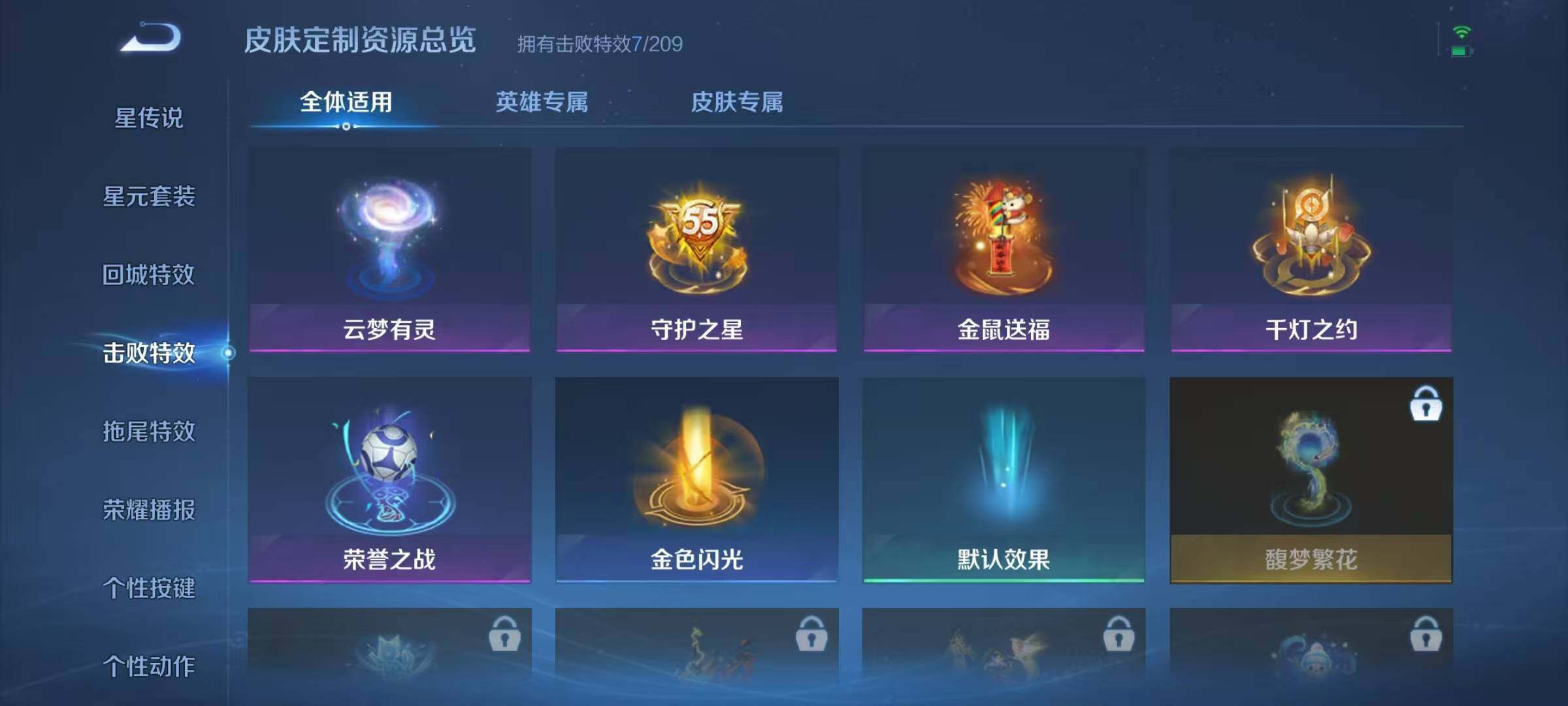 WZJZ3145774王者荣耀账号详情图12 WZJZ3145774王者荣耀账号详情图12