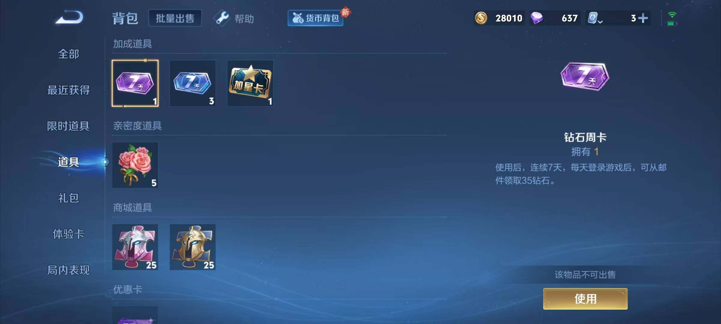 WZJZ3145774王者荣耀账号详情图13 WZJZ3145774王者荣耀账号详情图13