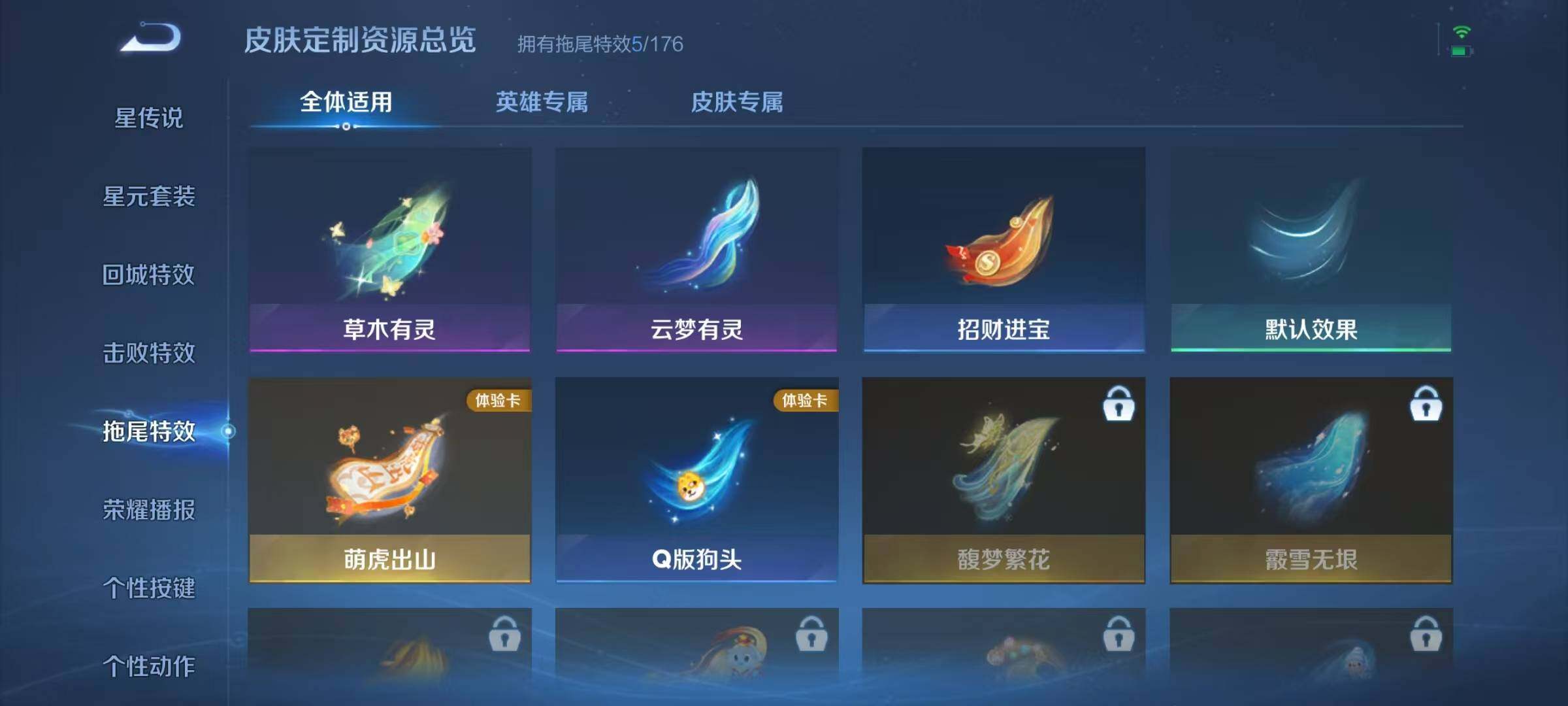 WZJZ3145774王者荣耀账号详情图15 WZJZ3145774王者荣耀账号详情图15