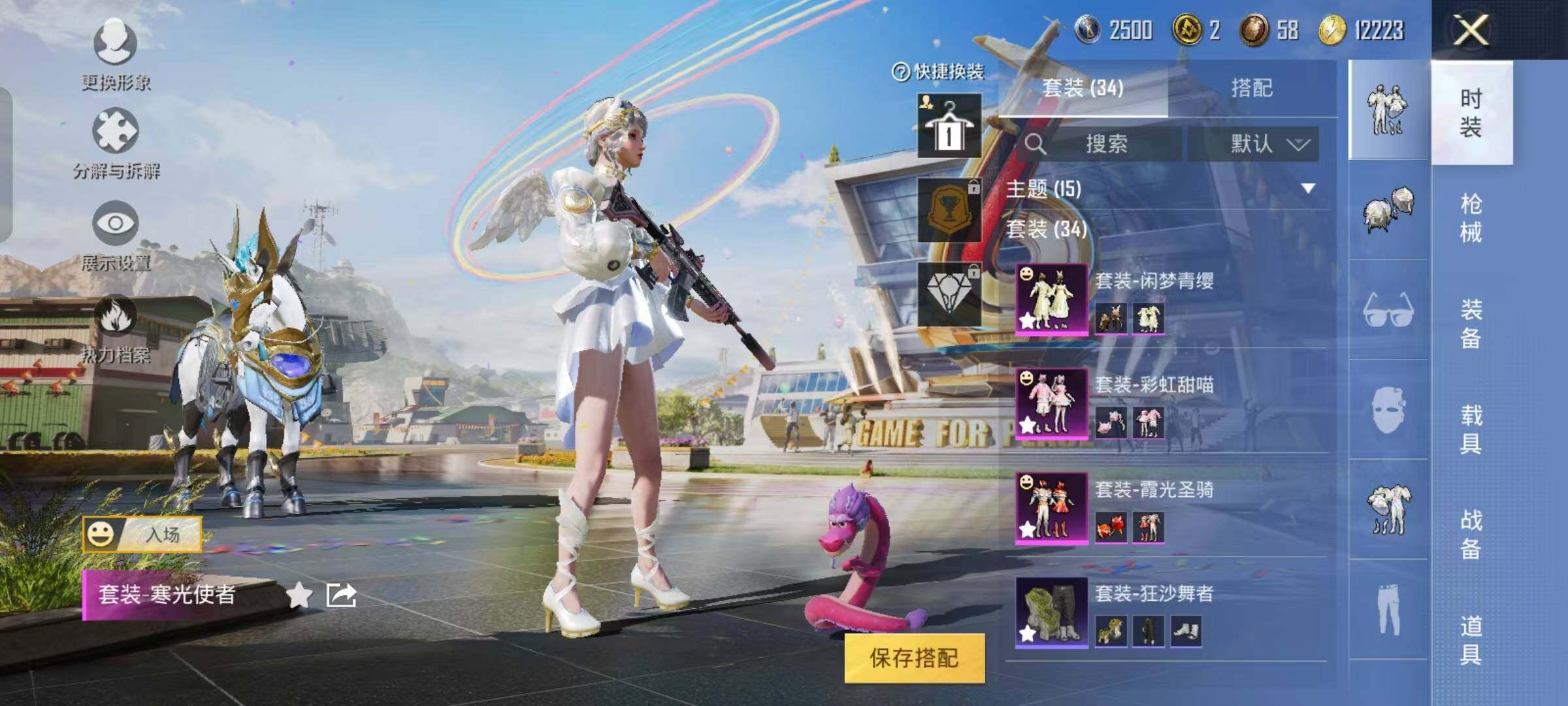 HPYXS3289484和平精英账号详情图4