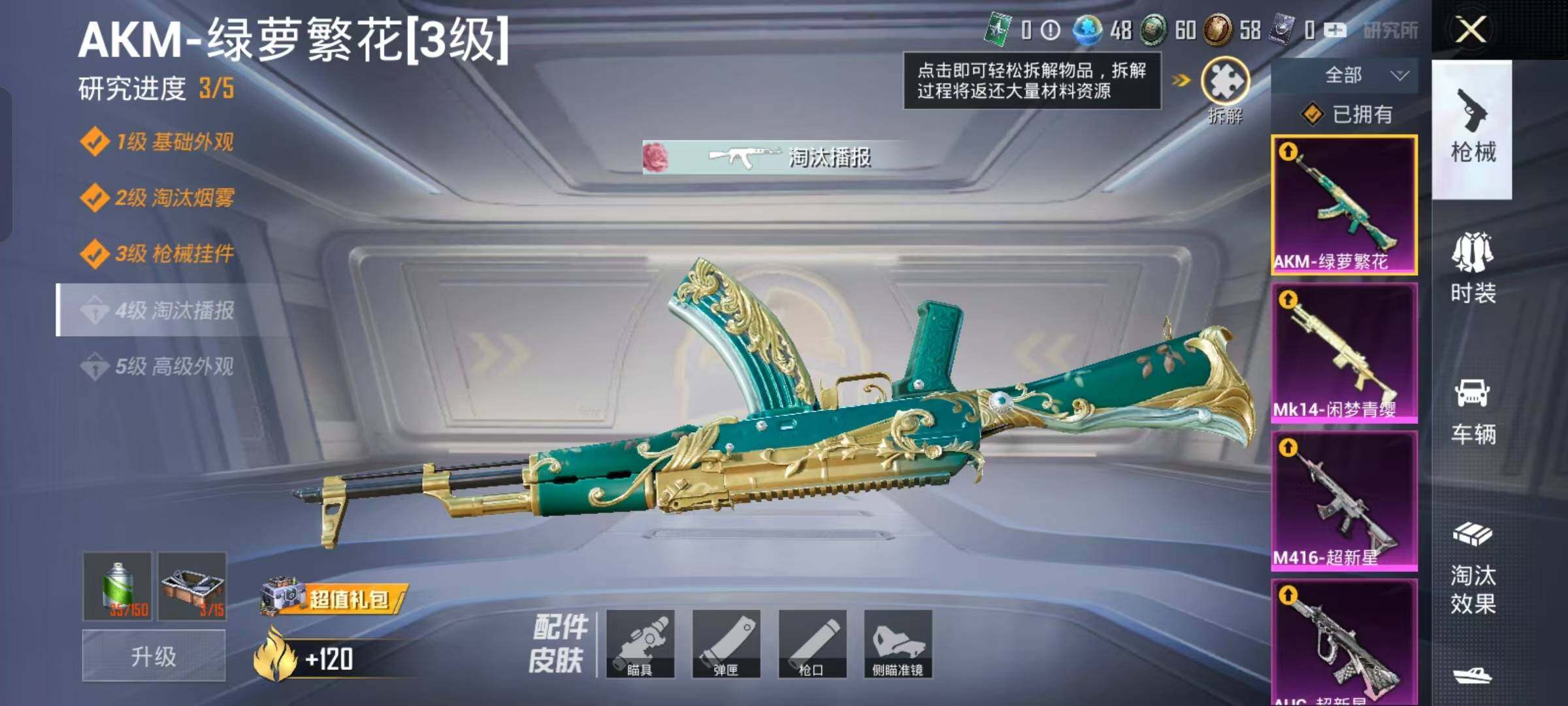 HPYXS3289484和平精英账号详情图6