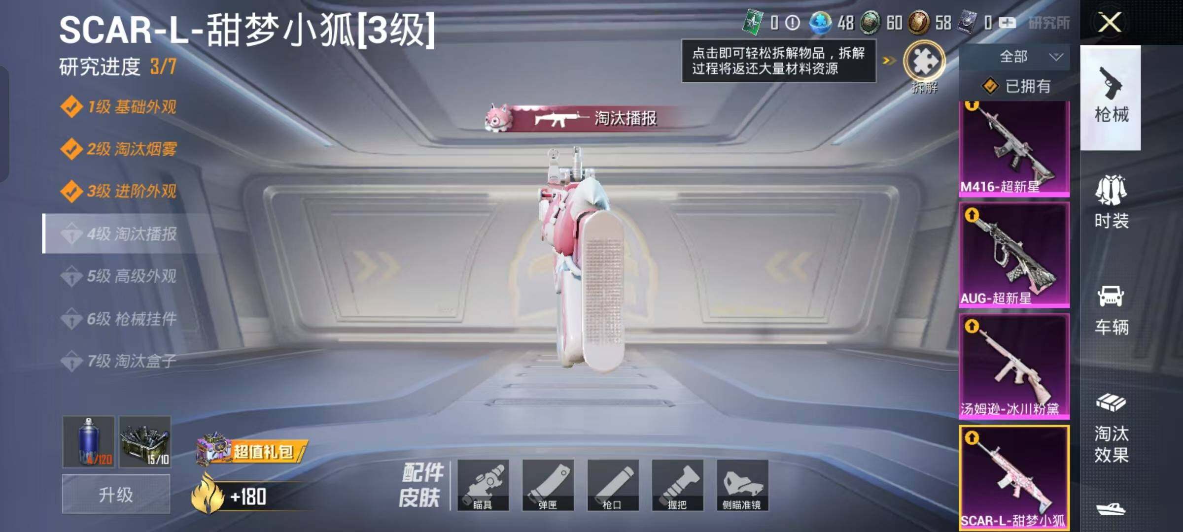 HPYXS3289484和平精英账号详情图7