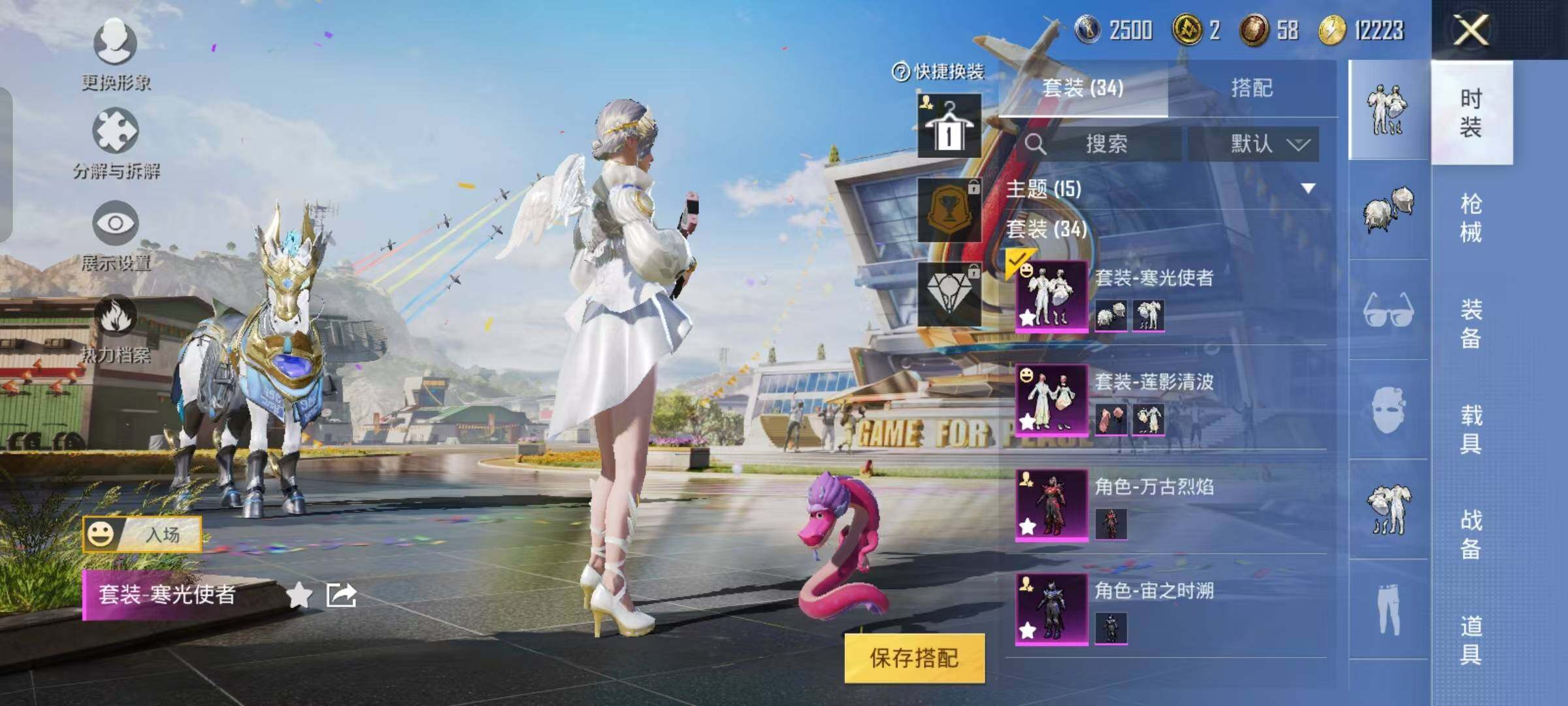 HPYXS3289484和平精英账号详情图8