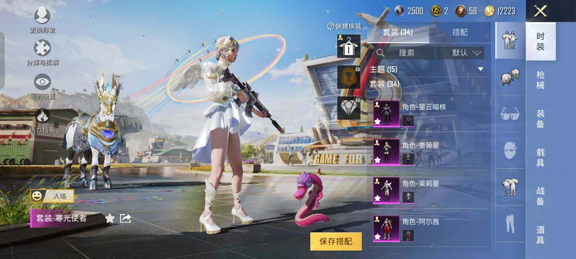 HPYXS3289484和平精英账号详情图9