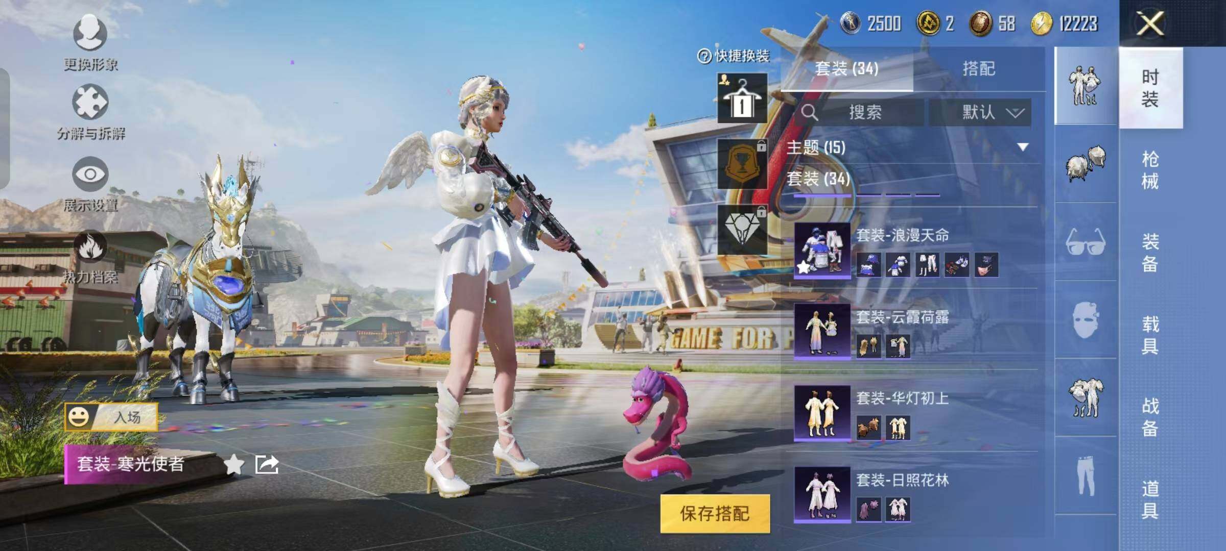 HPYXS3289484和平精英账号详情图10