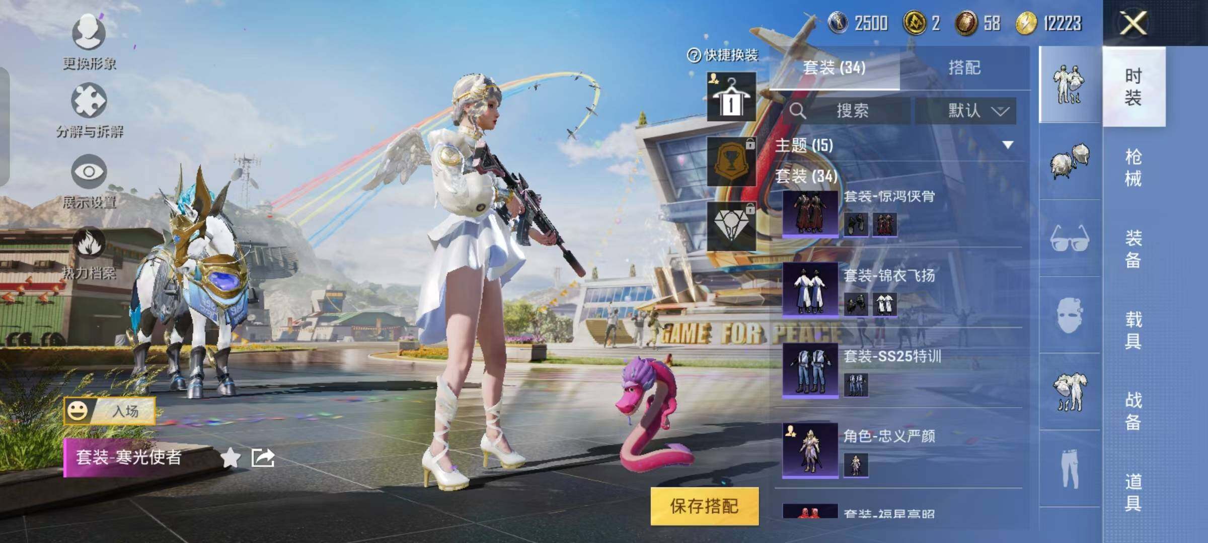 HPYXS3289484和平精英账号详情图11