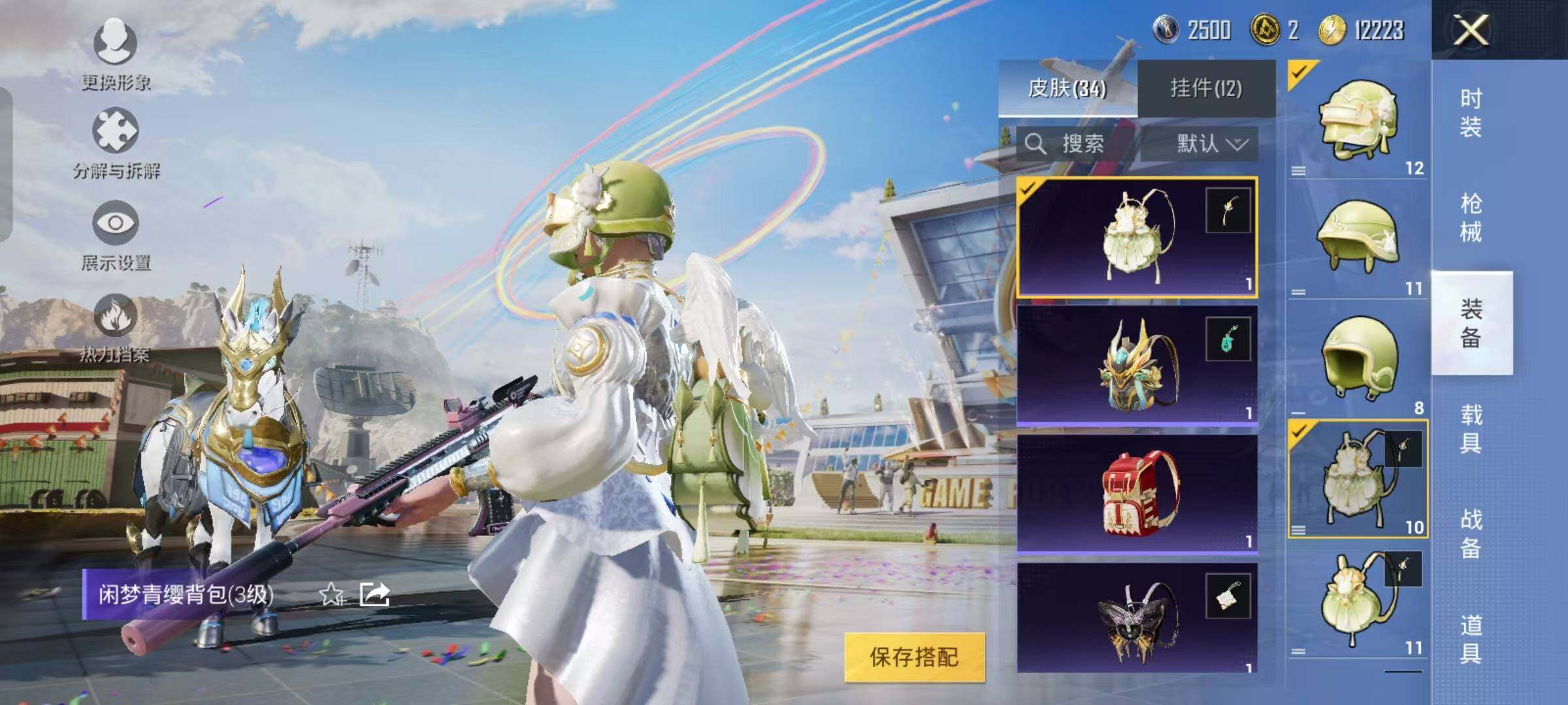 HPYXS3289484和平精英账号详情图12