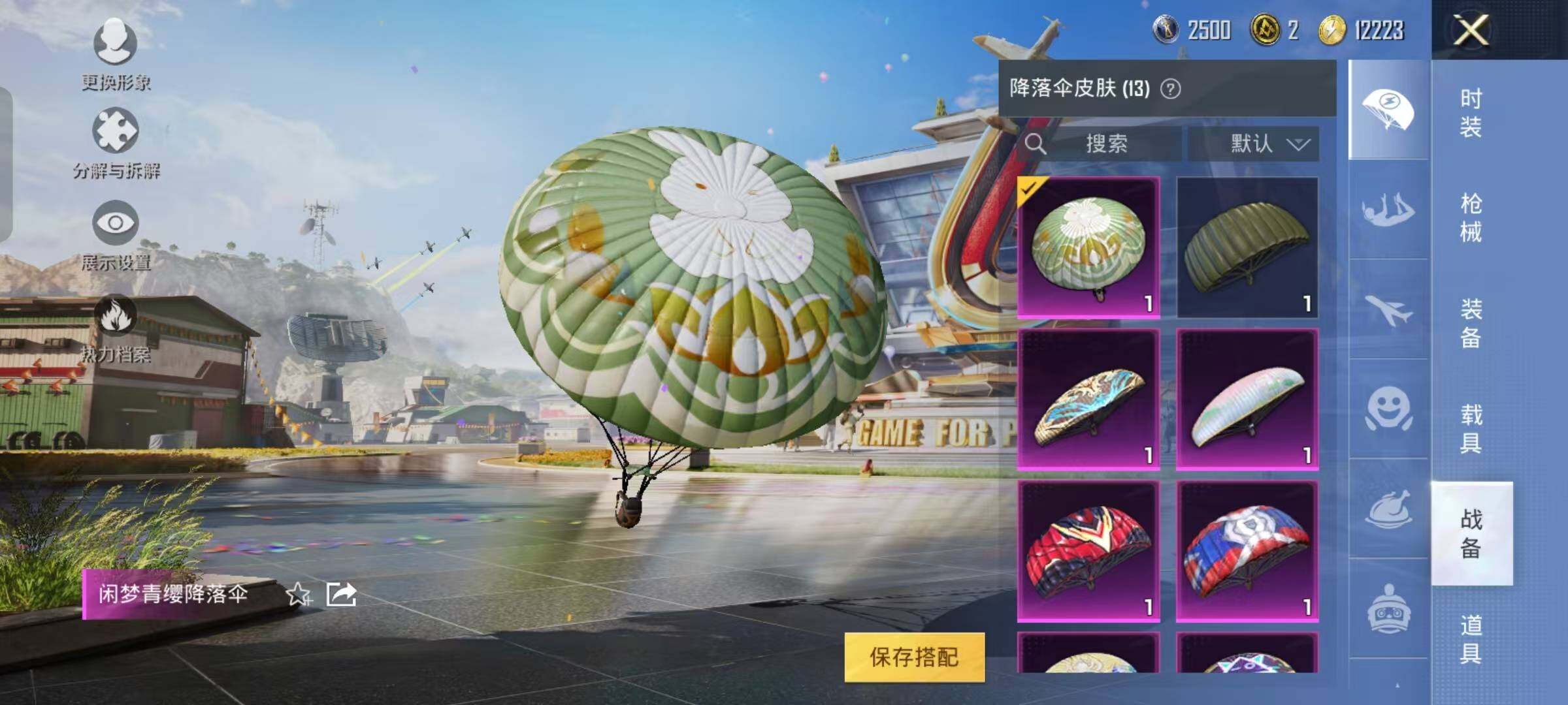 HPYXS3289484和平精英账号详情图13