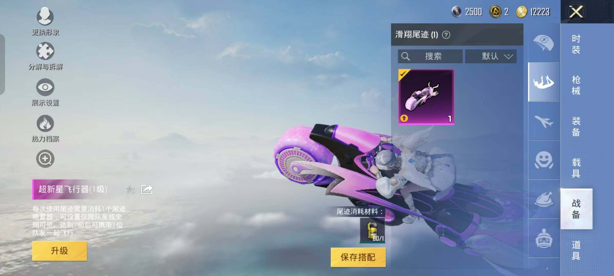 HPYXS3289484和平精英账号详情图14
