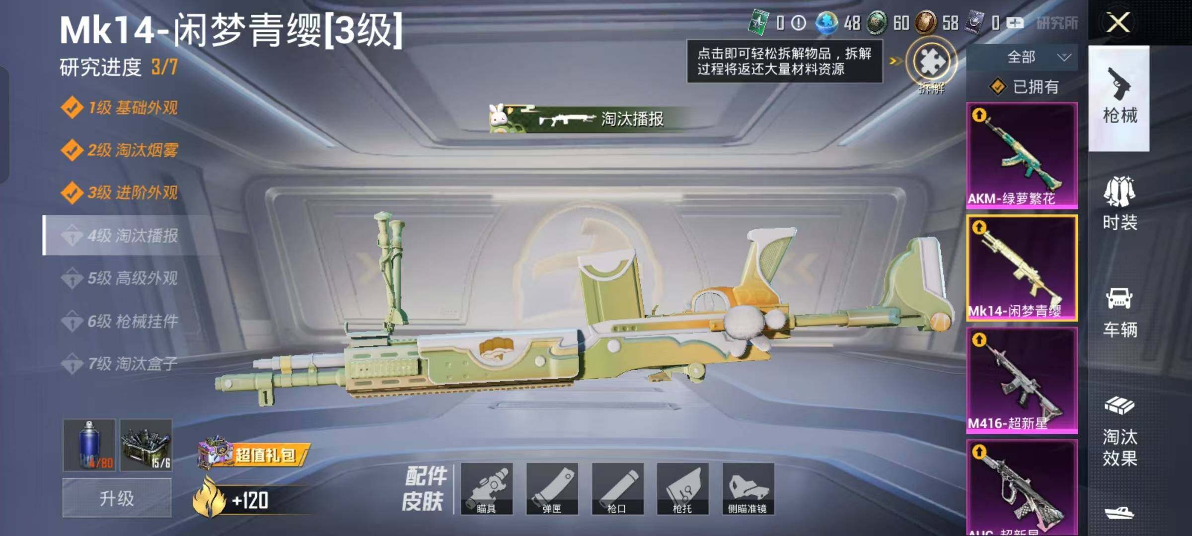 HPYXS3289484和平精英账号详情图17