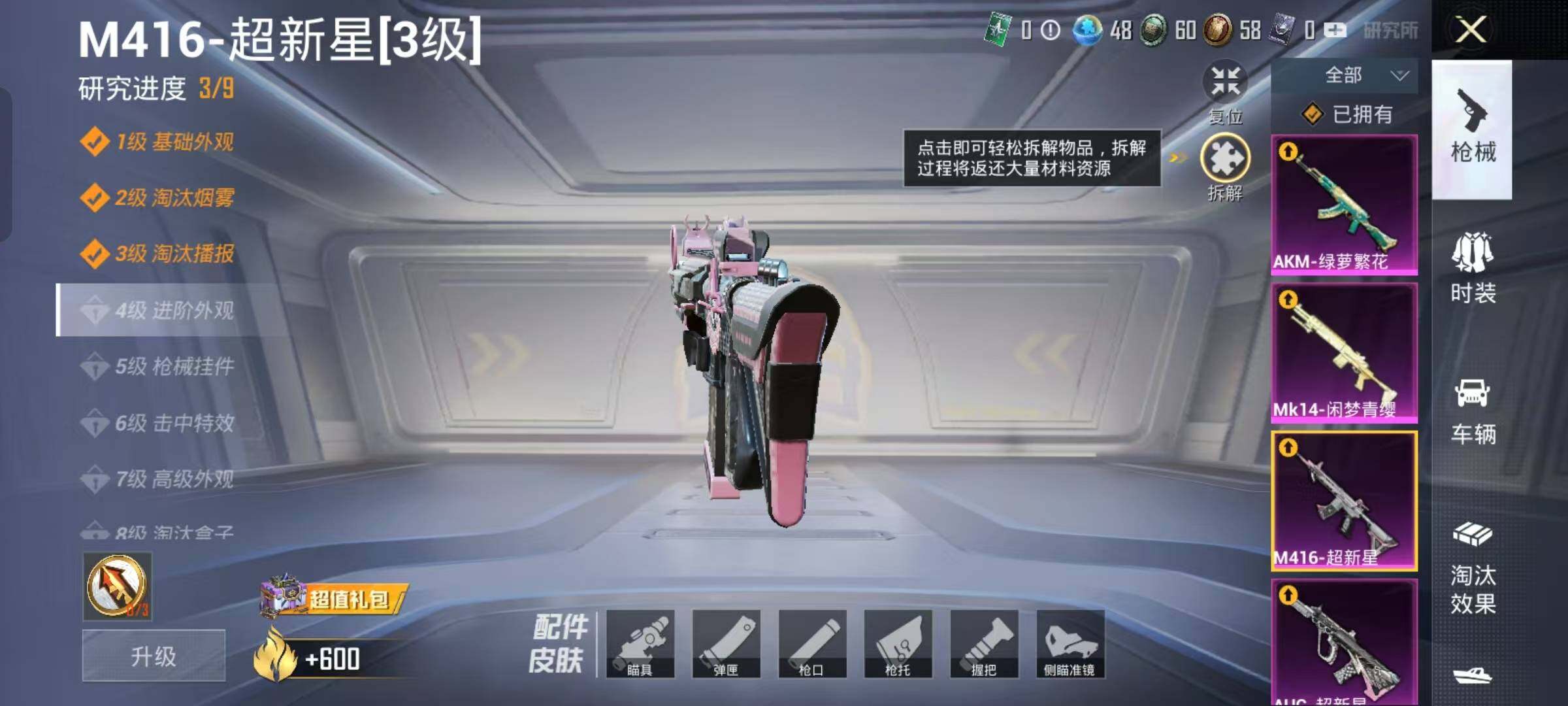 HPYXS3289484和平精英账号详情图18