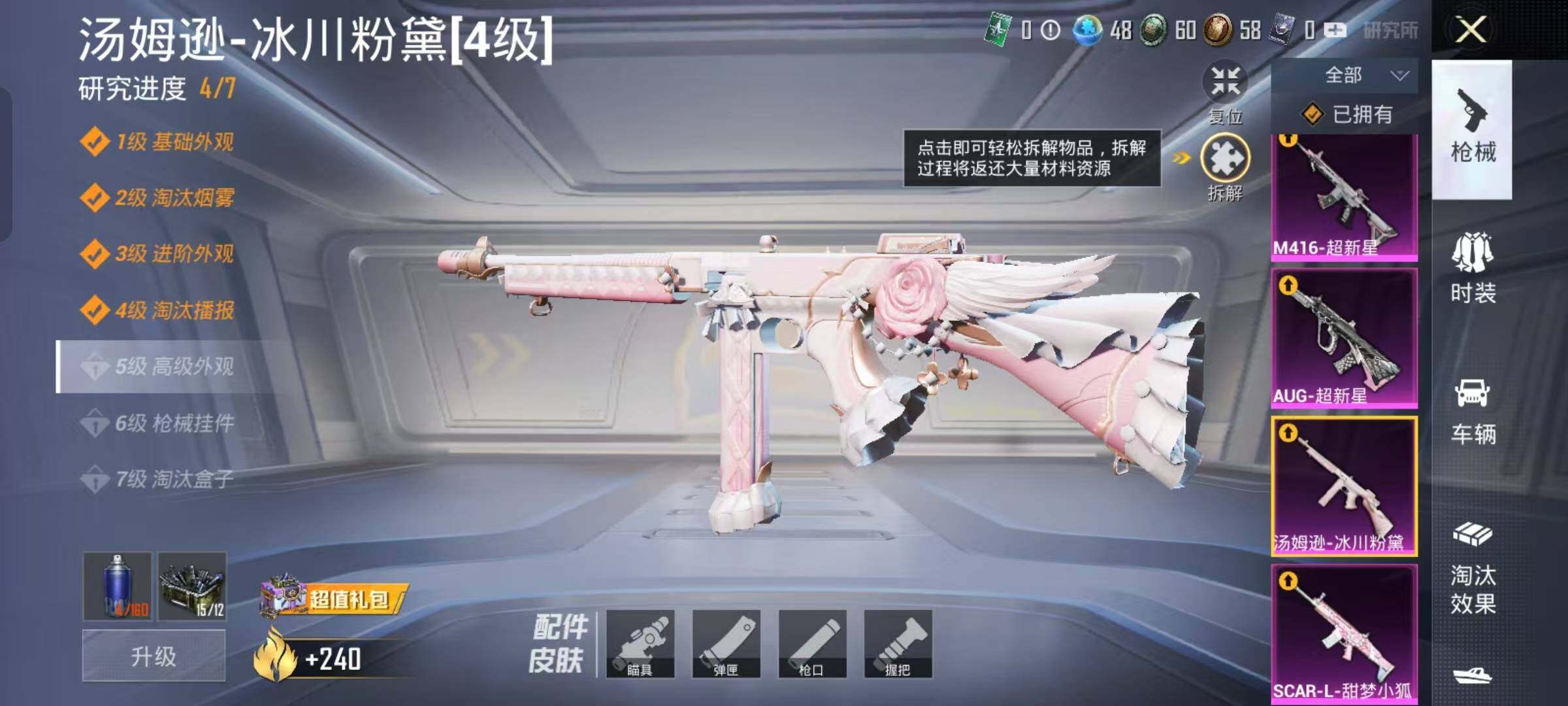 HPYXS3289484和平精英账号详情图20