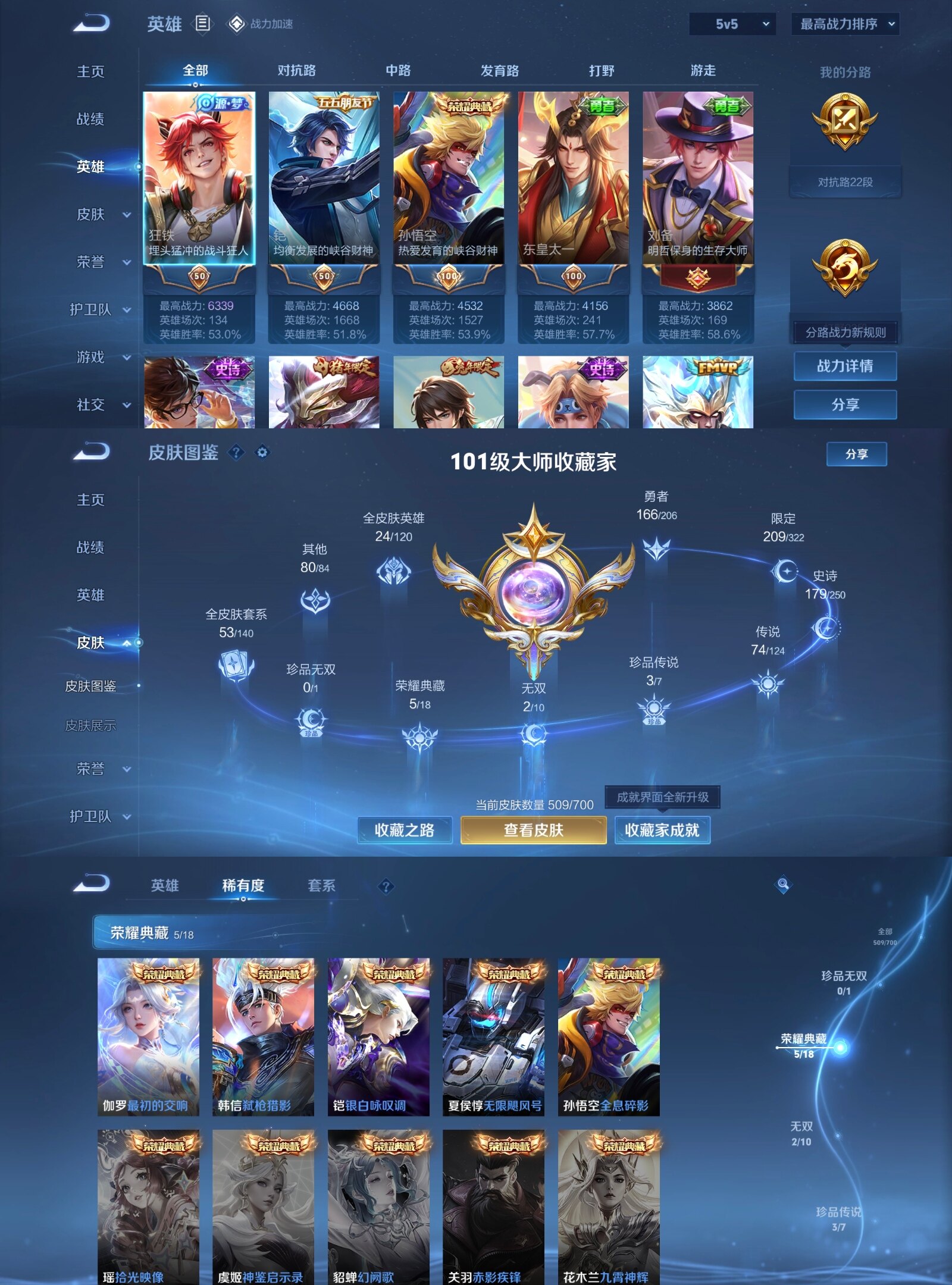 WZYXS3203415王者荣耀账号详情图3