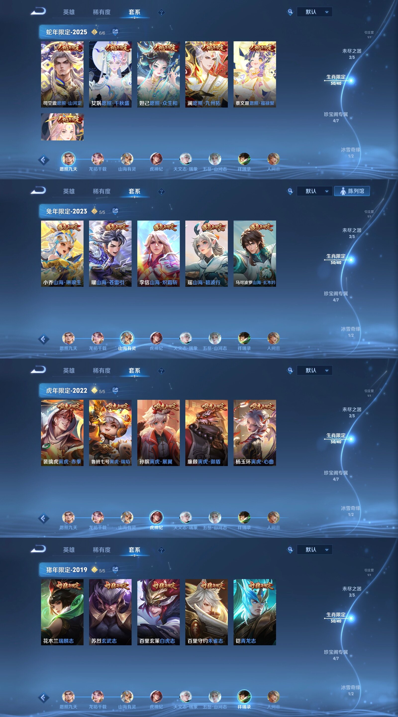 WZYXS3203415王者荣耀账号详情图11