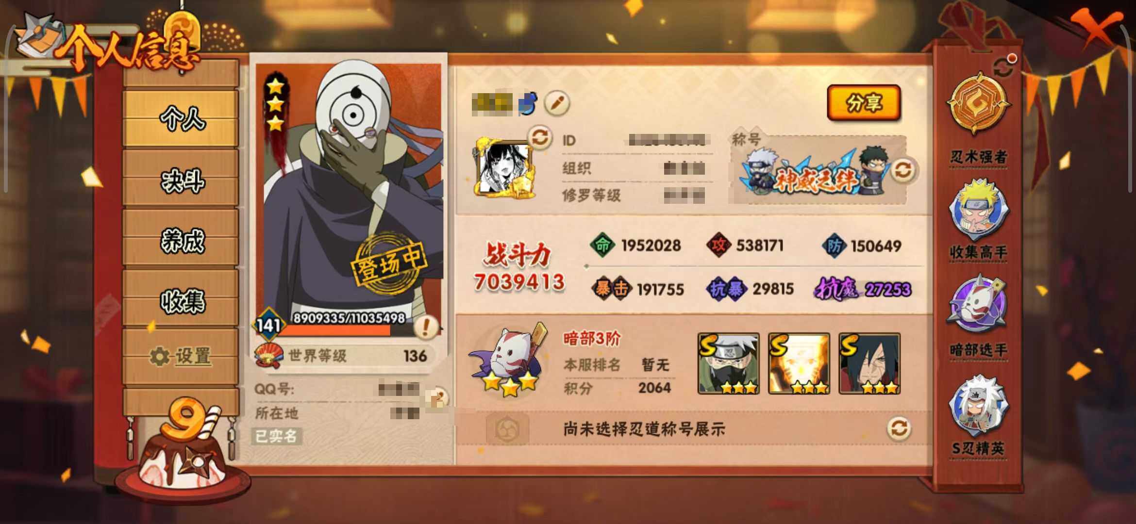 HYEY39400火影忍者账号详情图4 HYEY39400火影忍者账号详情图4