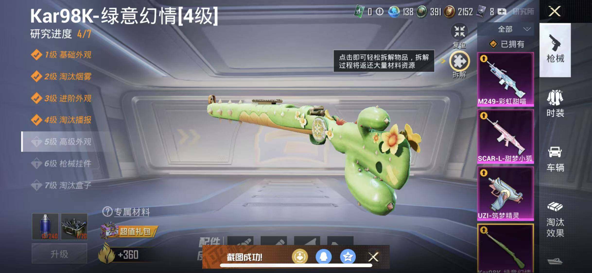 HPYXS3287498和平精英账号详情图9 HPYXS3287498和平精英账号详情图9